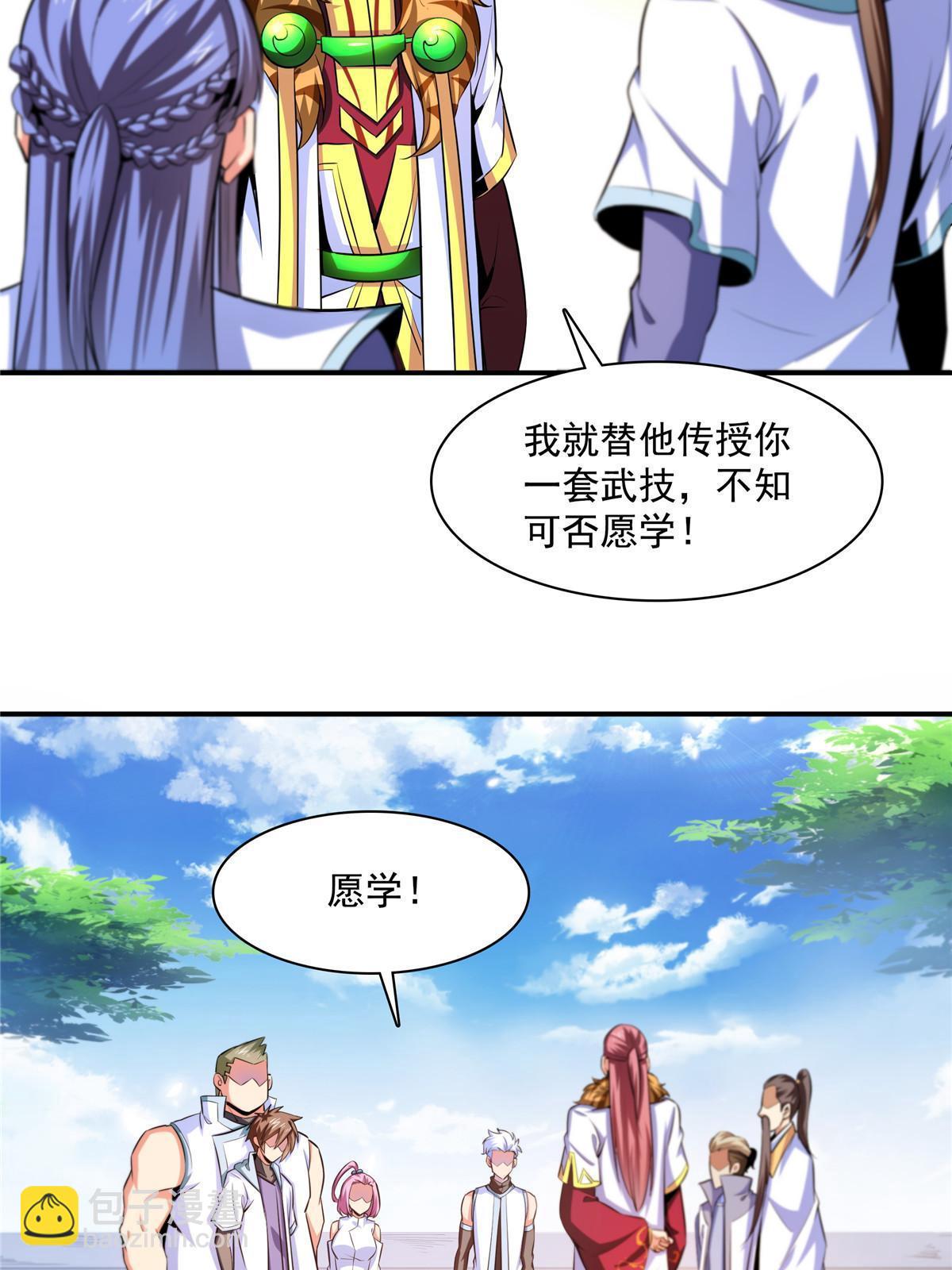 第188话  指点你突破3