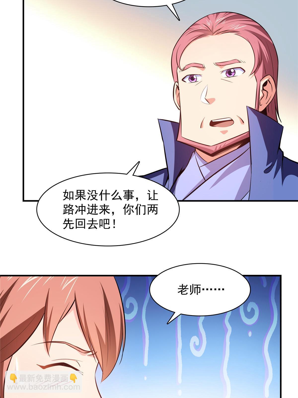 第188话  指点你突破30
