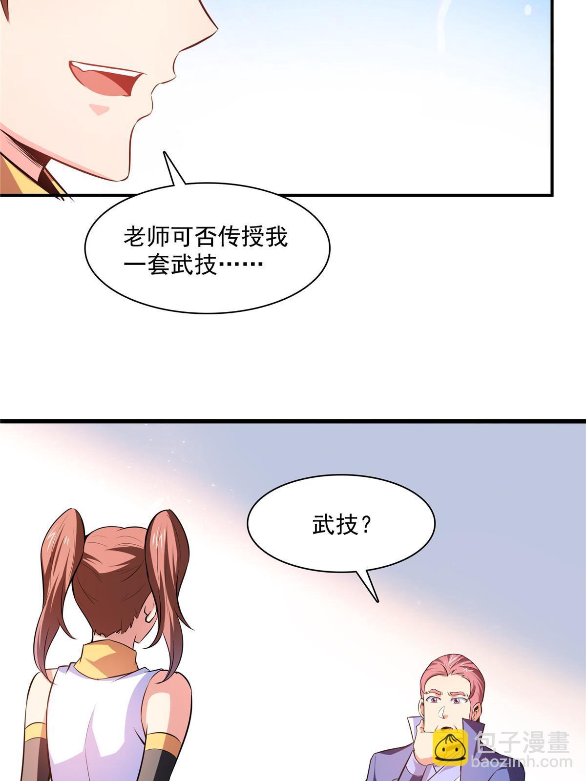 第188话  指点你突破31