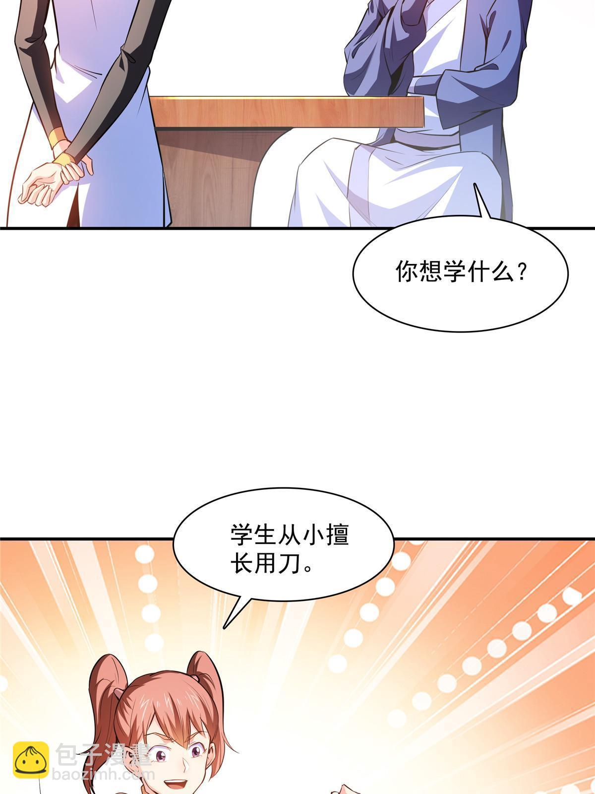 第188话  指点你突破32