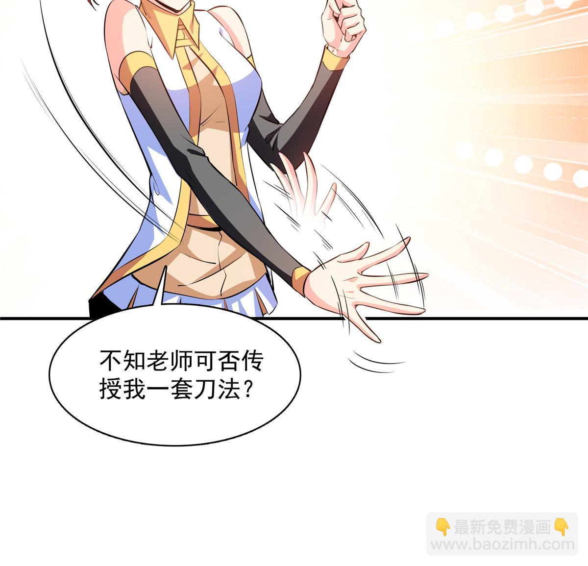 第188话  指点你突破33