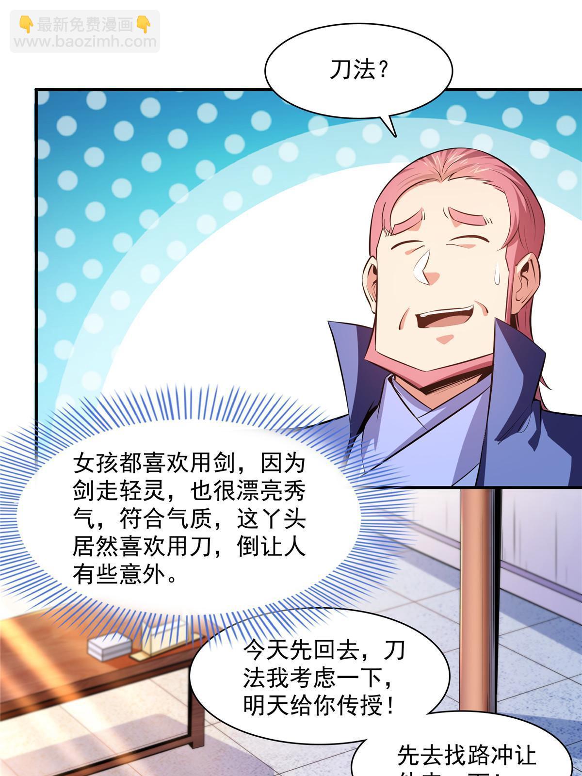 第188话  指点你突破34