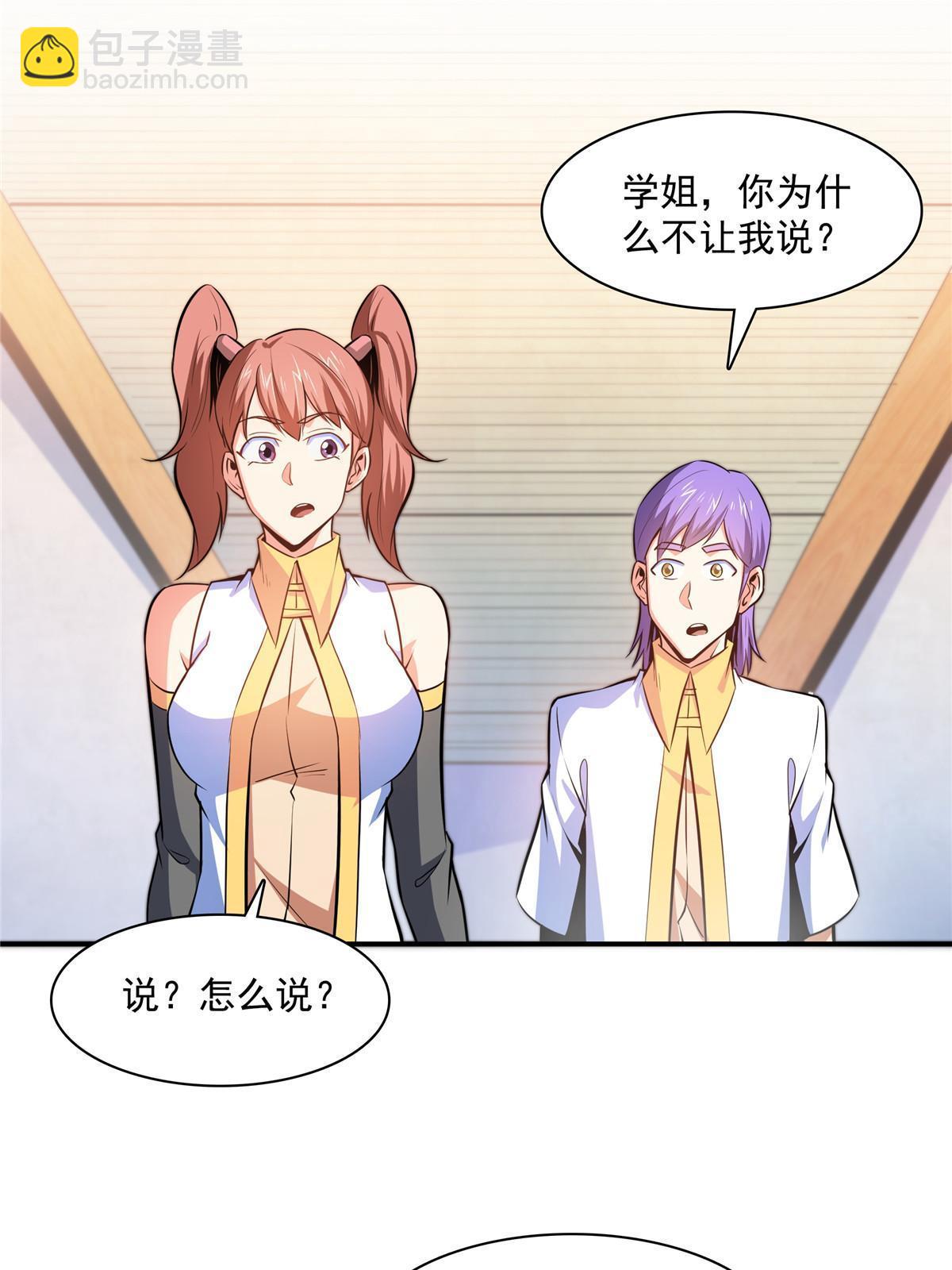 第188话  指点你突破36