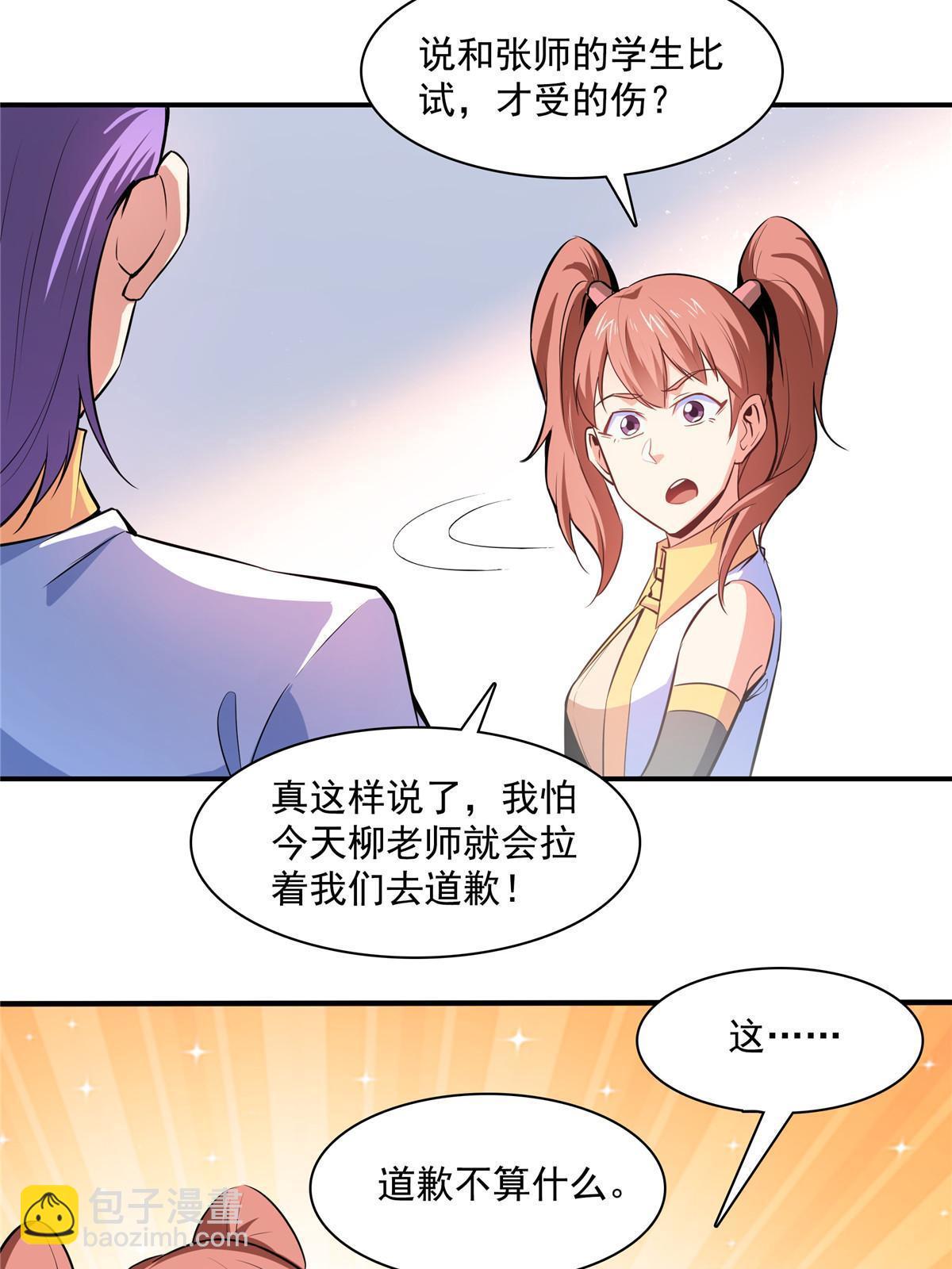 第188话  指点你突破37