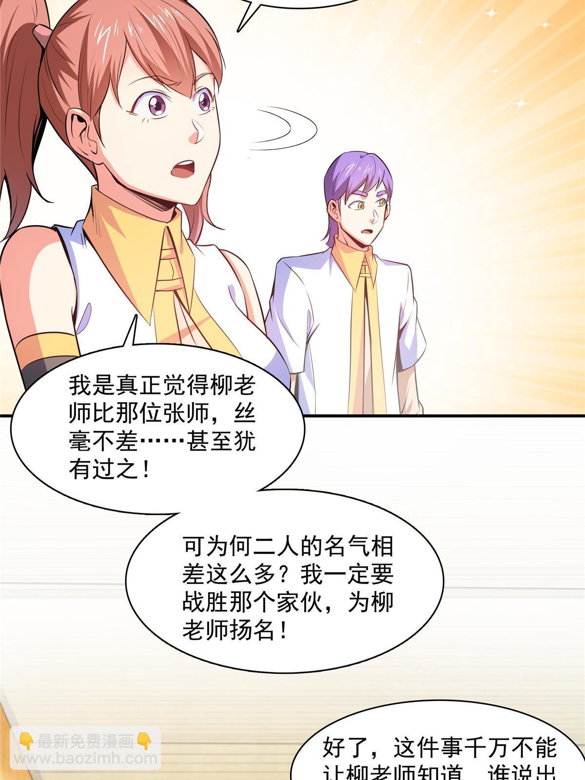 第188话  指点你突破38