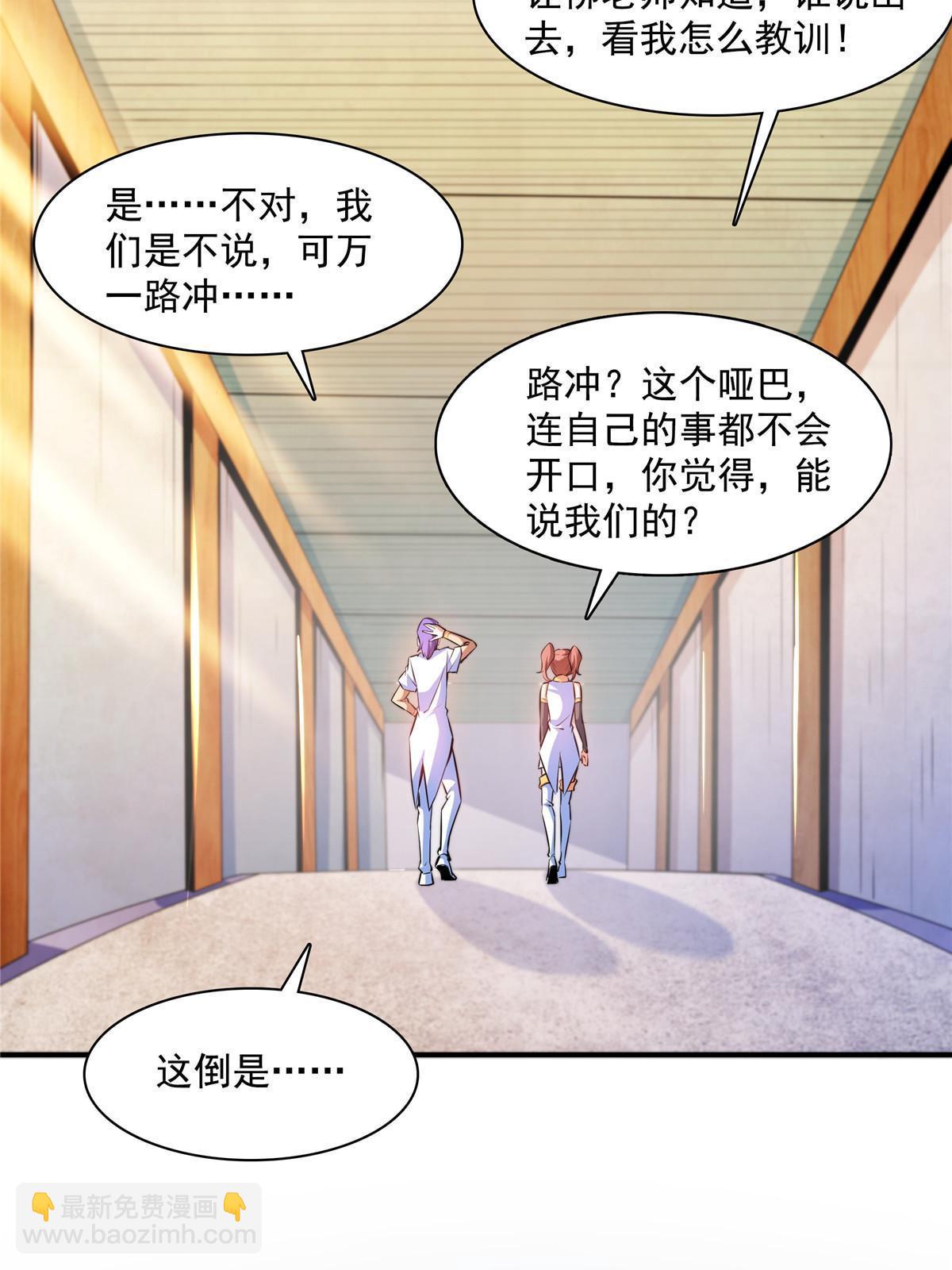 第188话  指点你突破39
