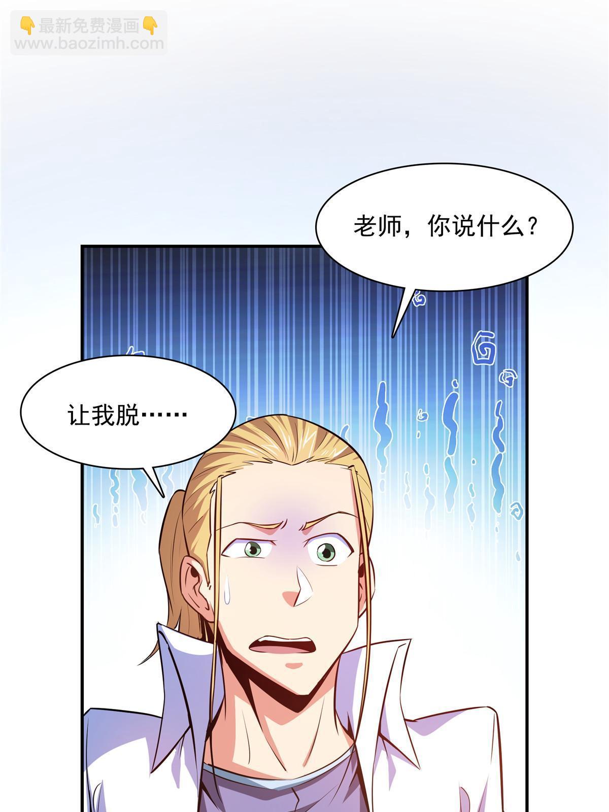 第188话  指点你突破40