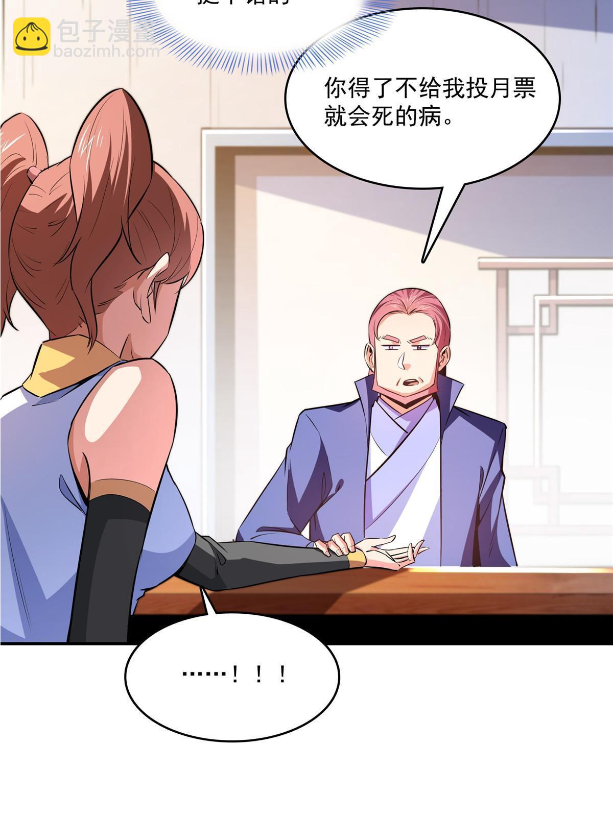 第188话  指点你突破44