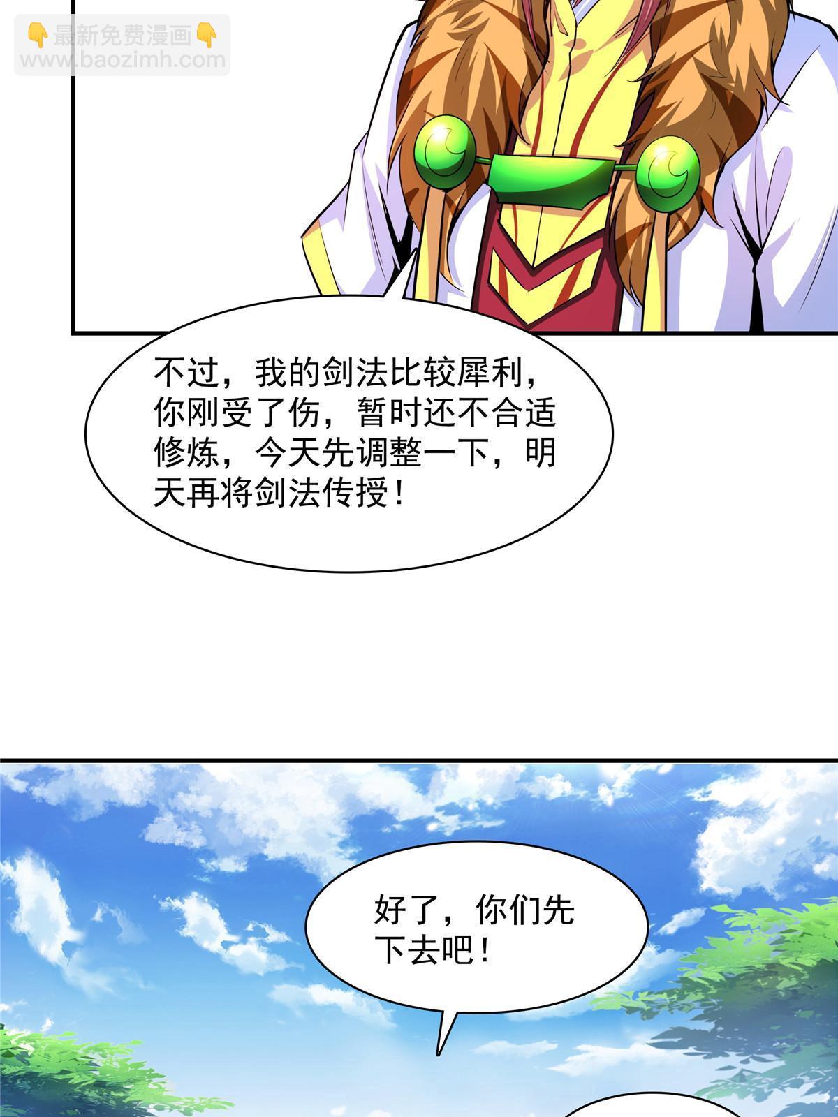 第188话  指点你突破5