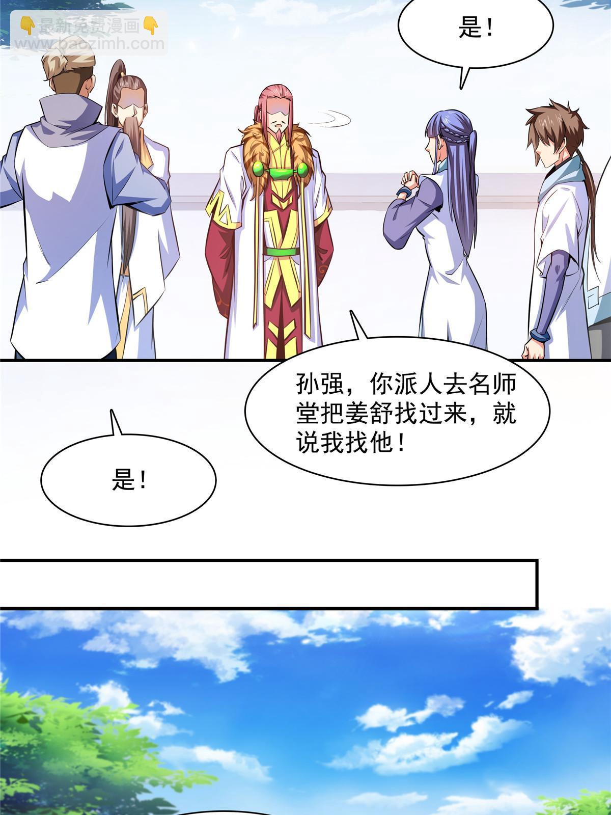 第188话  指点你突破6