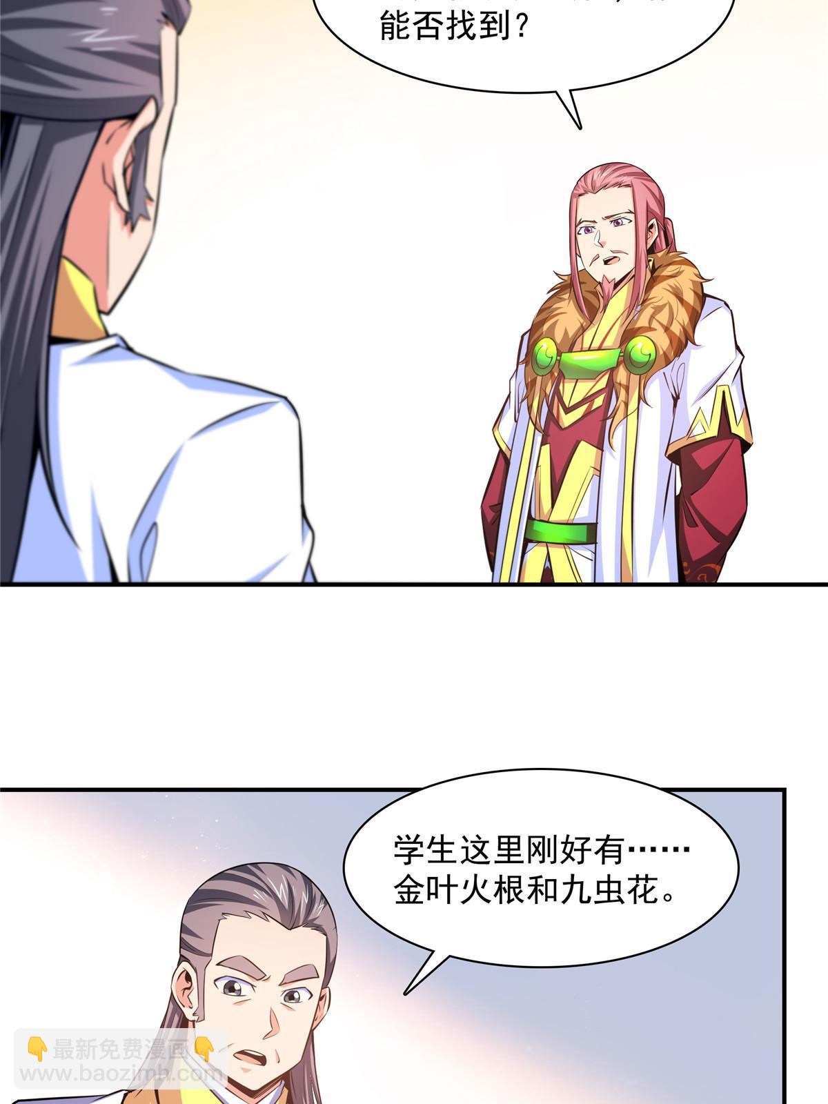 第188话  指点你突破8