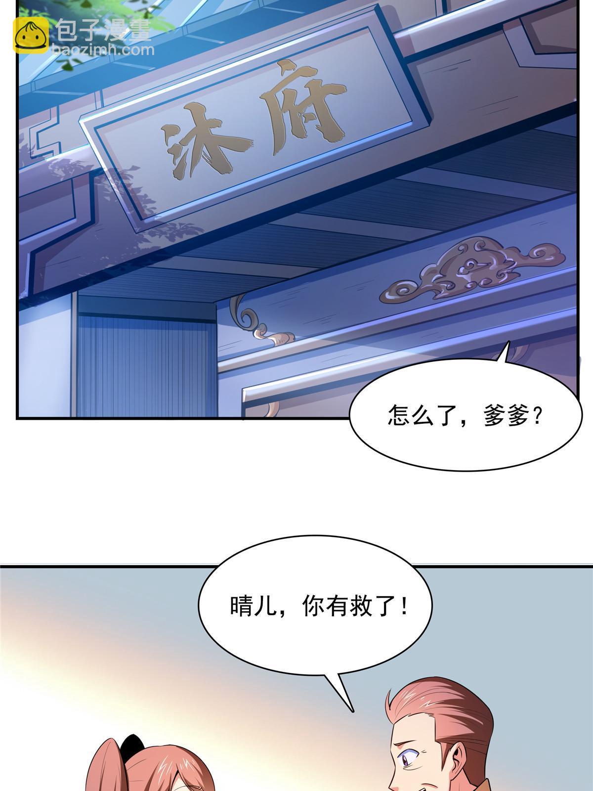 第190话  宗师境天道功法14