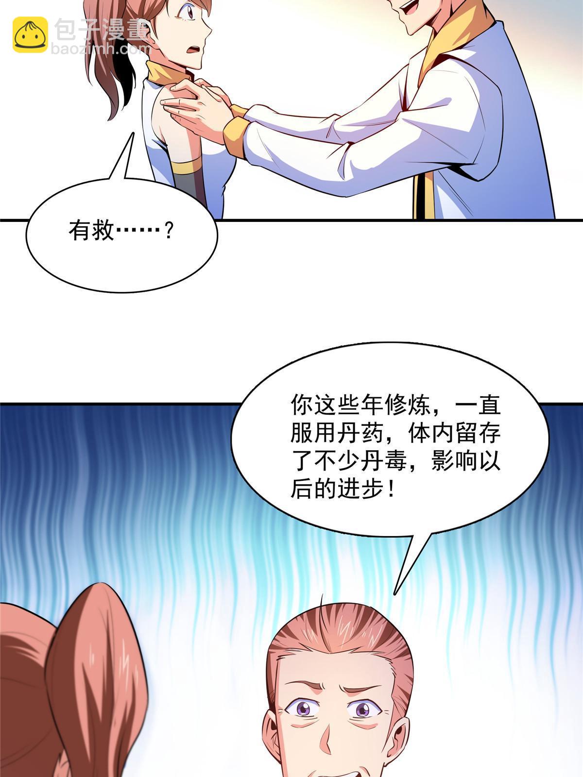 第190话  宗师境天道功法15
