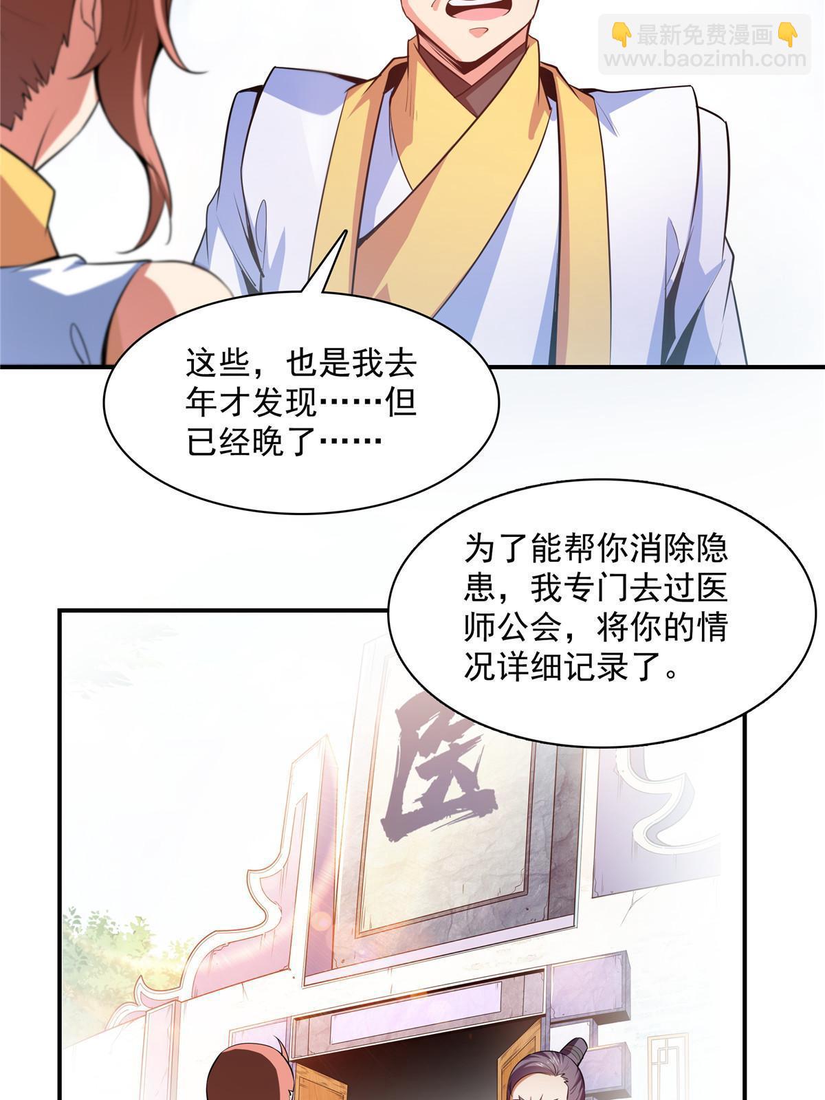 第190话  宗师境天道功法16