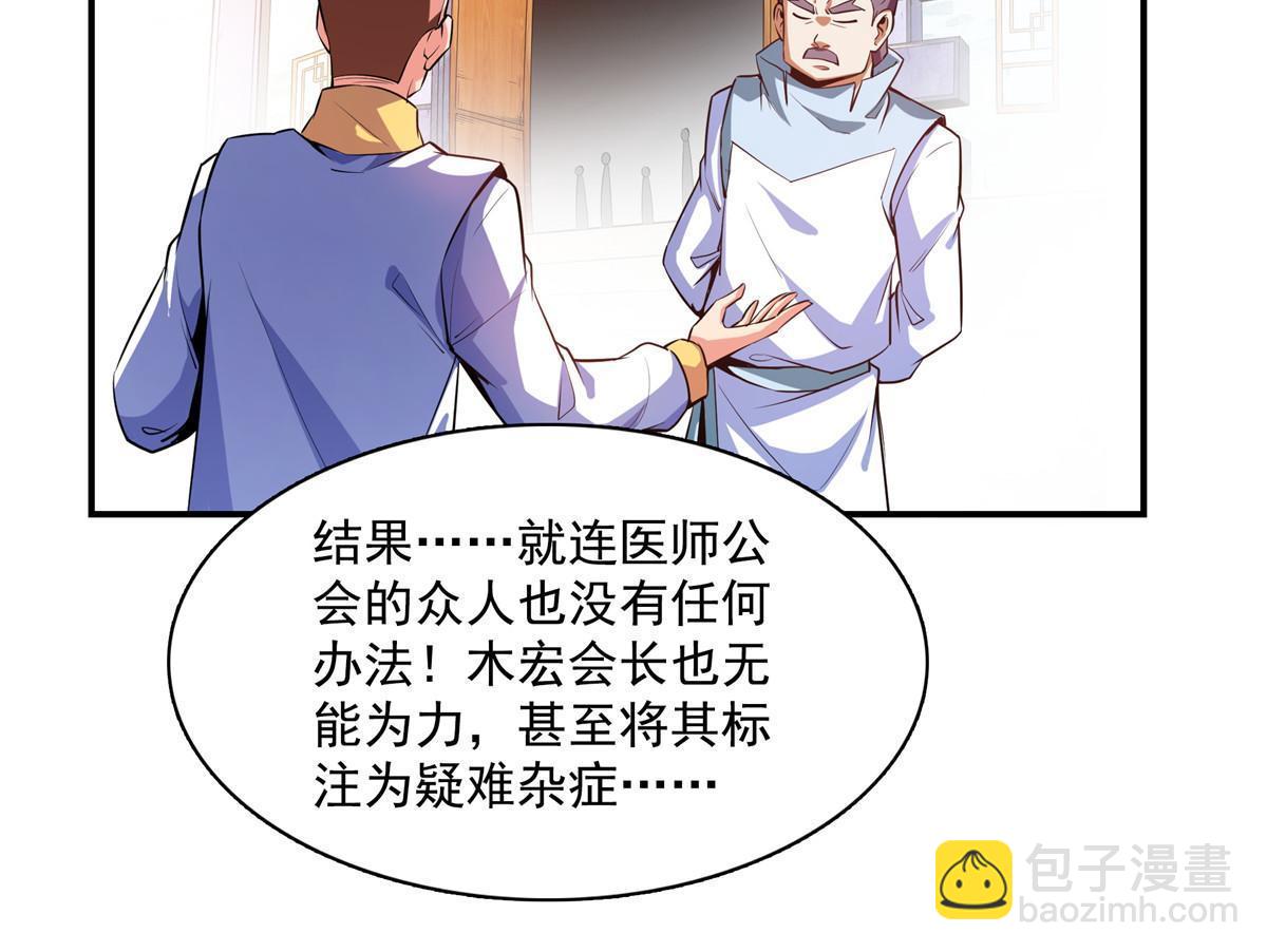 第190话  宗师境天道功法17