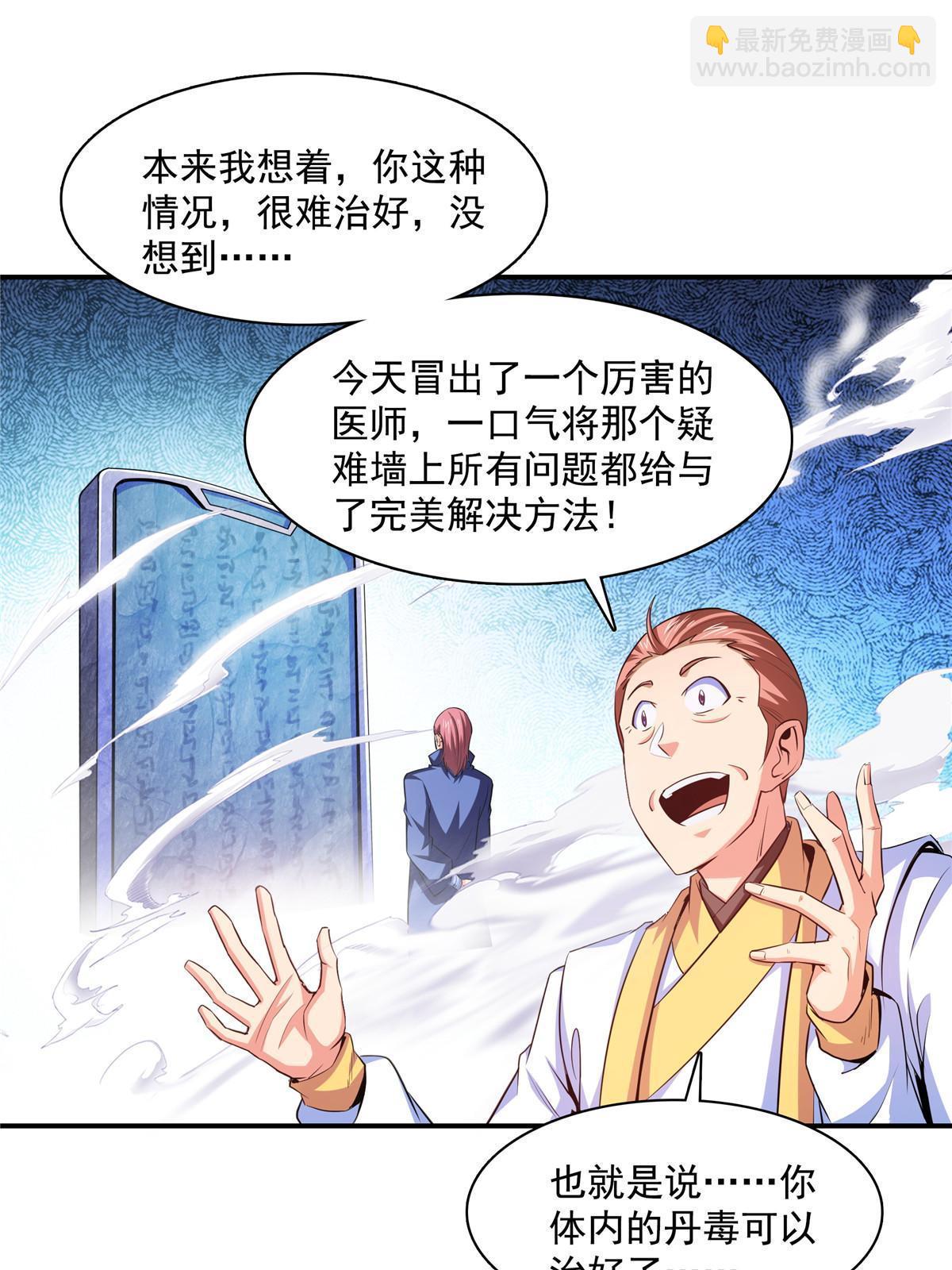 第190话  宗师境天道功法18