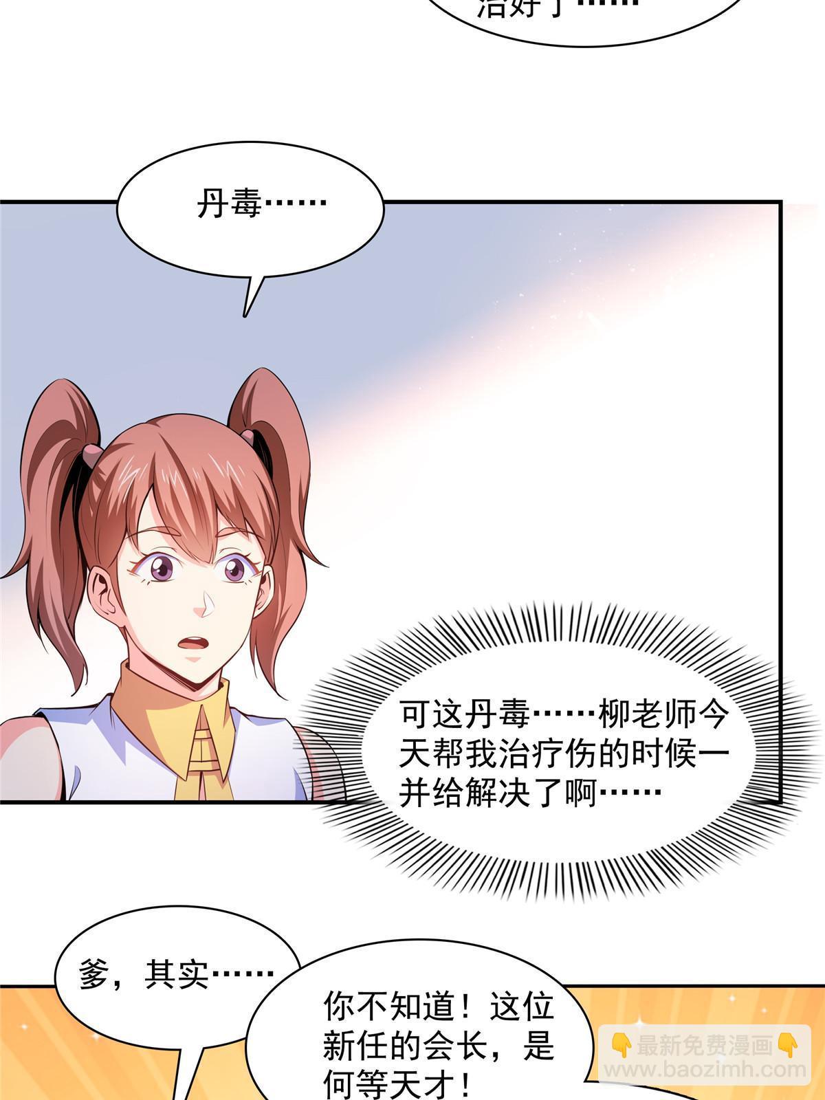 第190话  宗师境天道功法19
