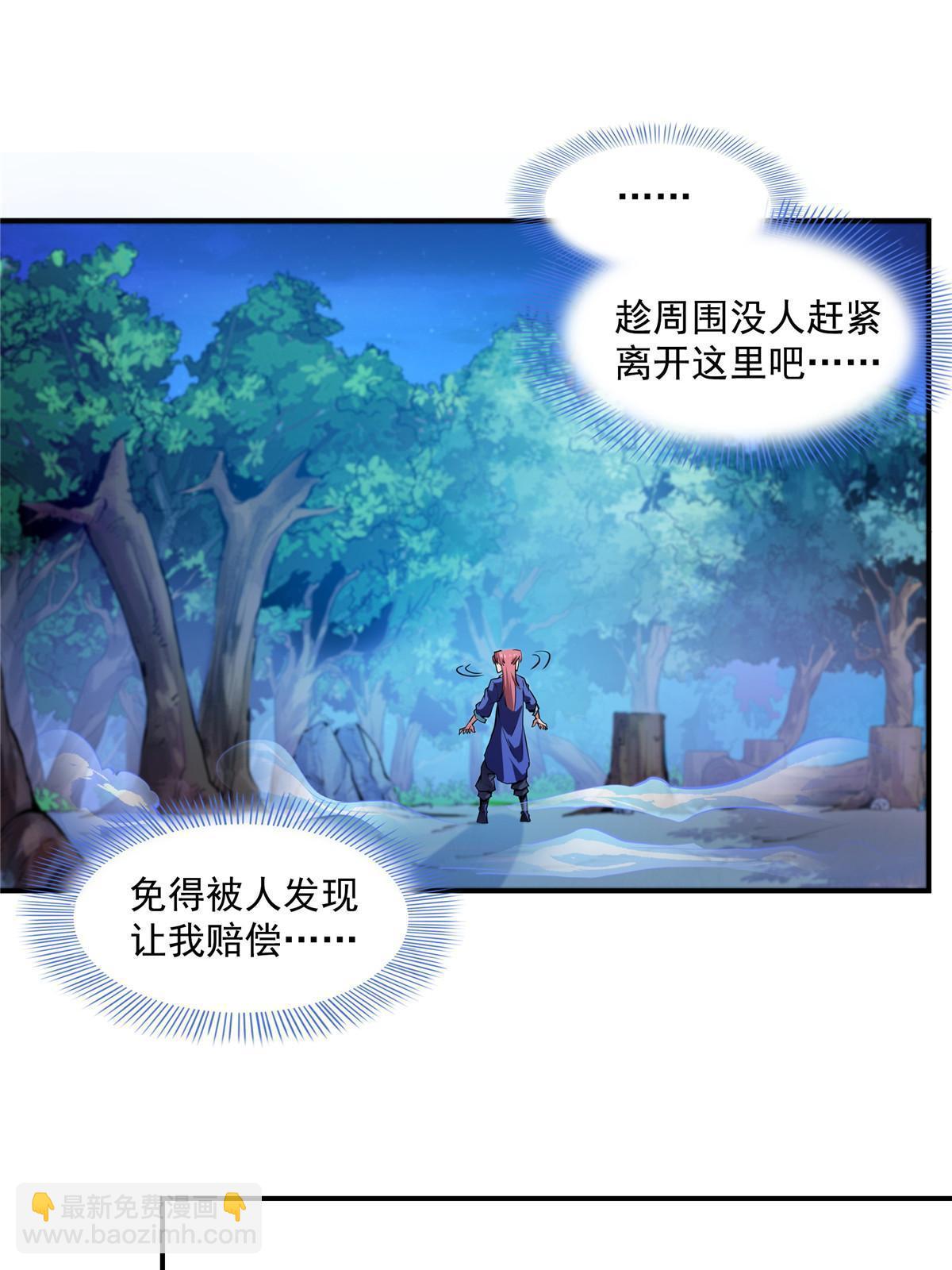 第190话  宗师境天道功法2