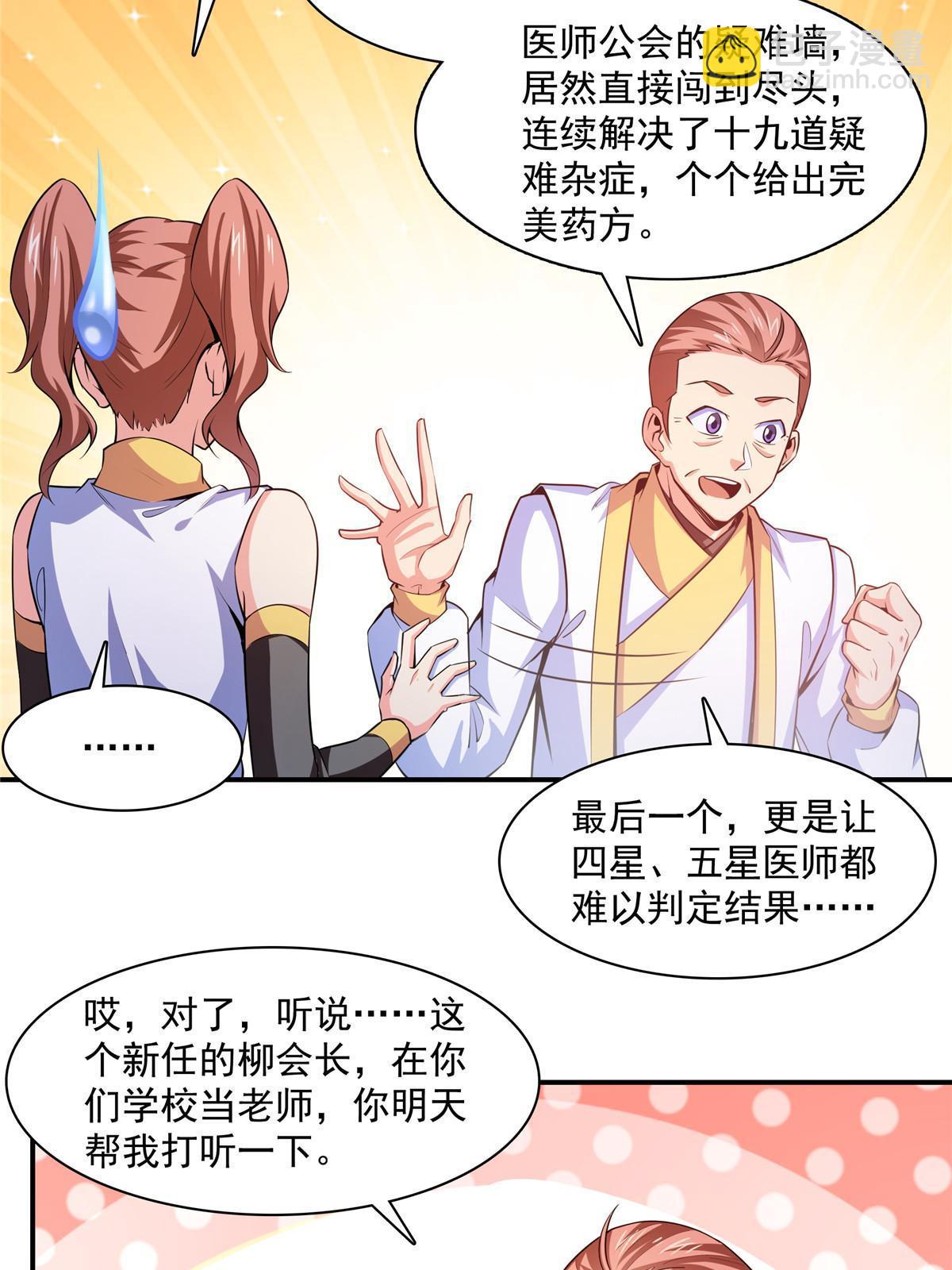 第190话  宗师境天道功法20