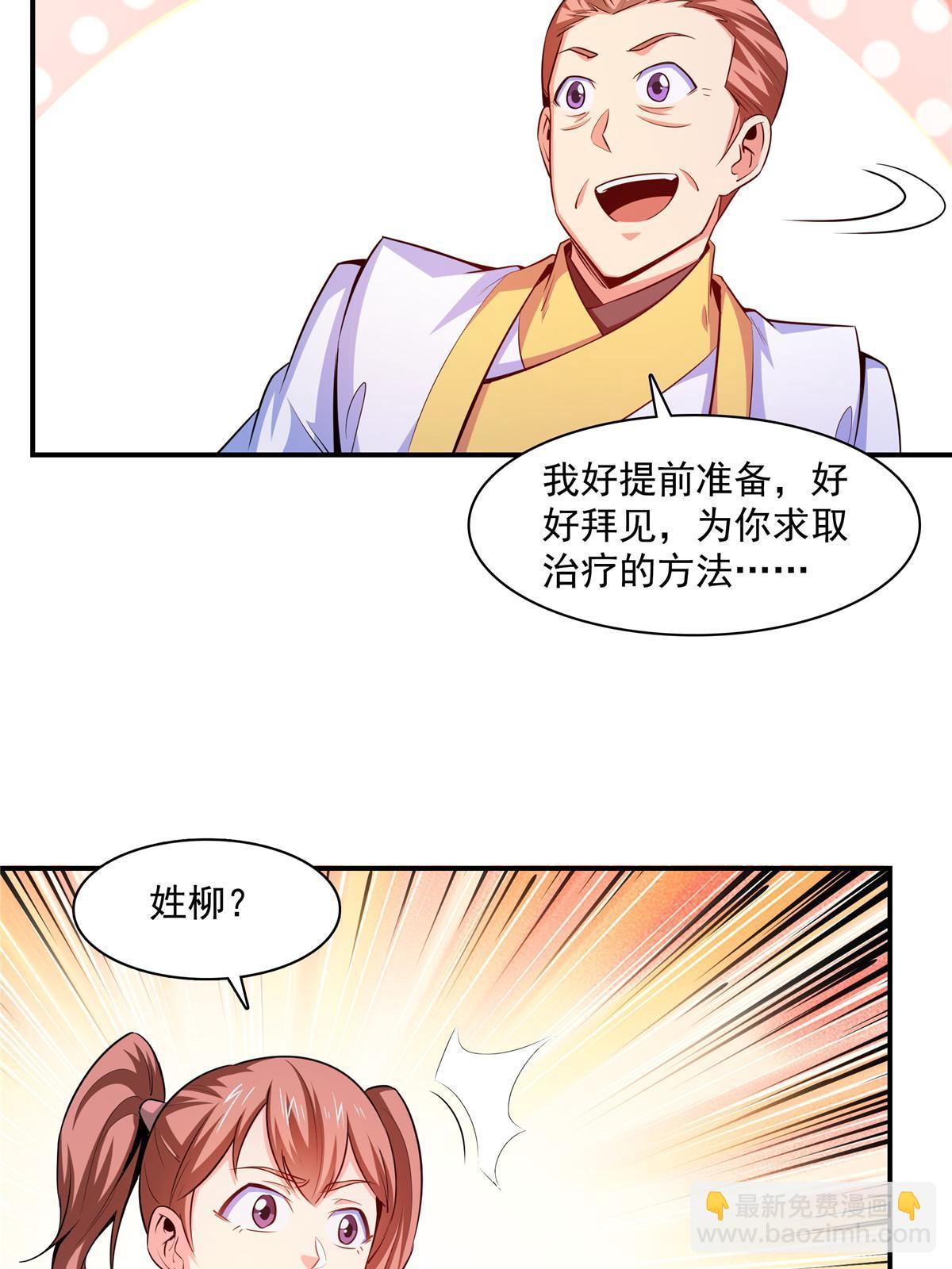 第190话  宗师境天道功法21