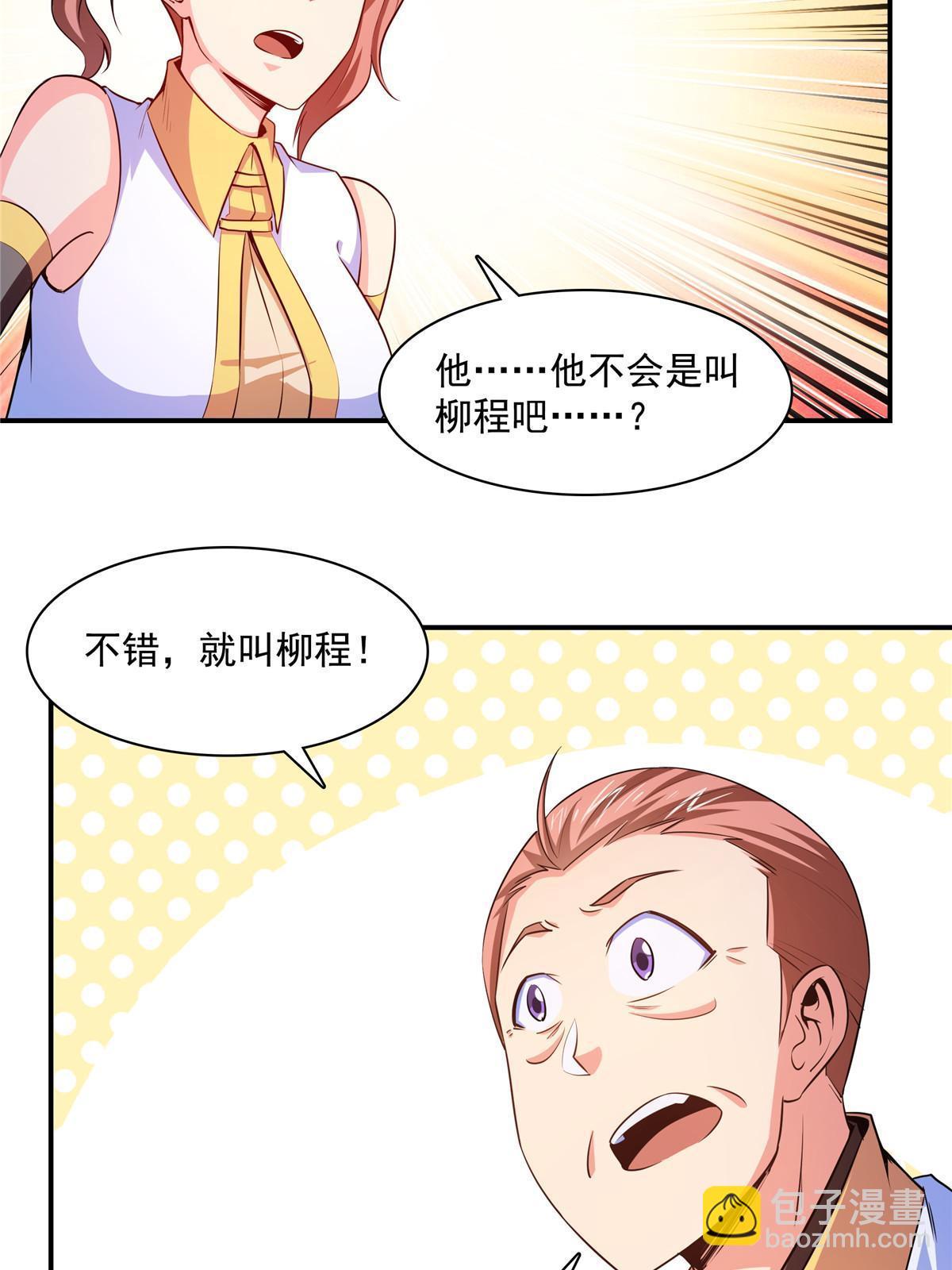 第190话  宗师境天道功法22