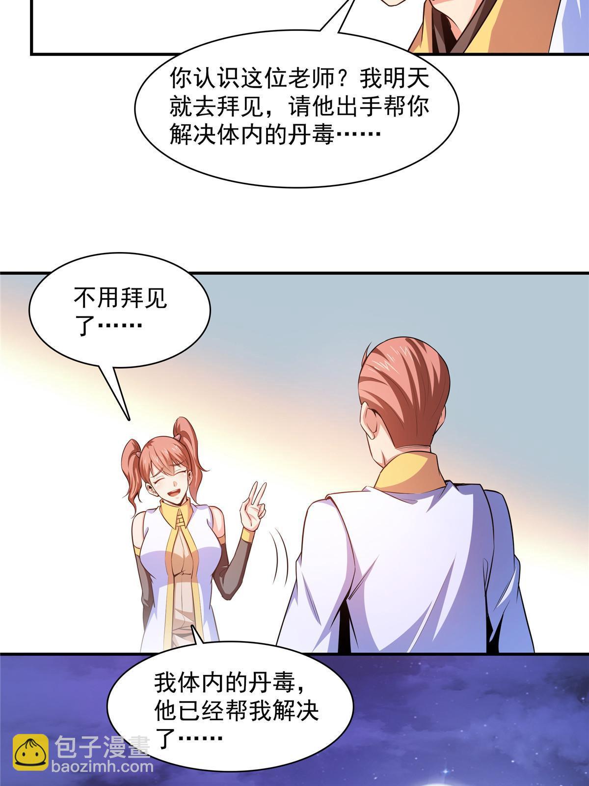 第190话  宗师境天道功法23
