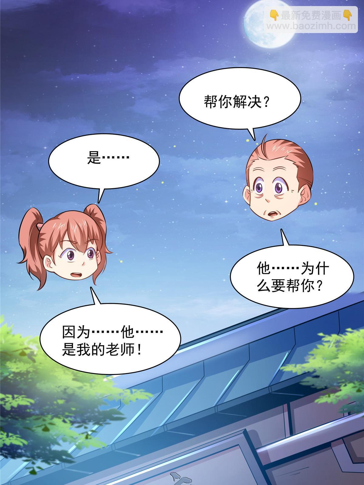 第190话  宗师境天道功法24