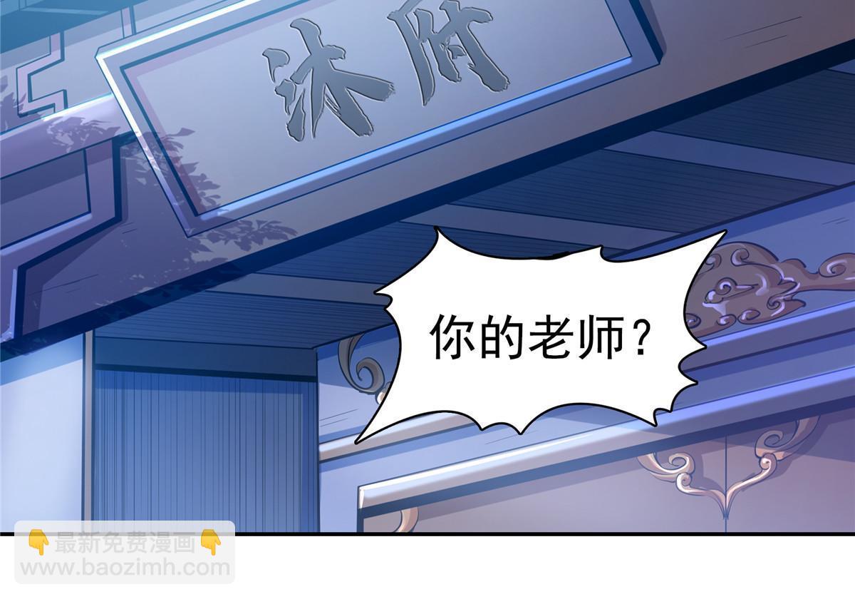 第190话  宗师境天道功法25