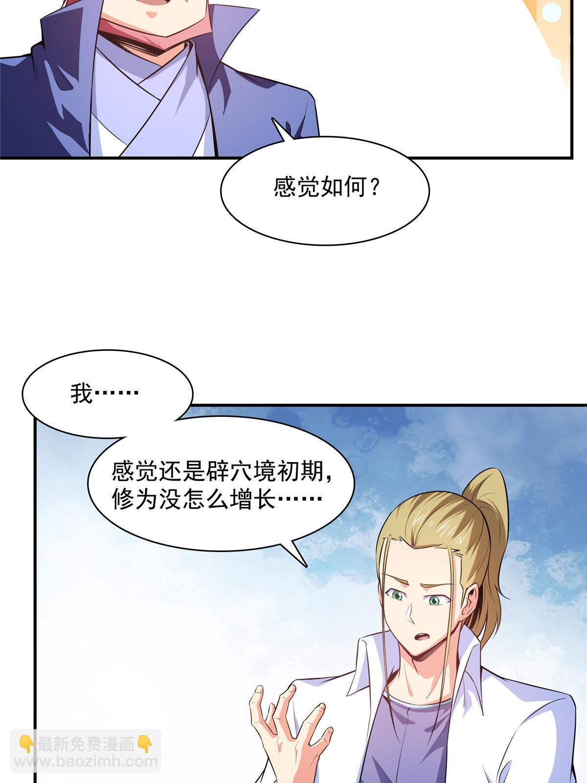 第190话  宗师境天道功法28