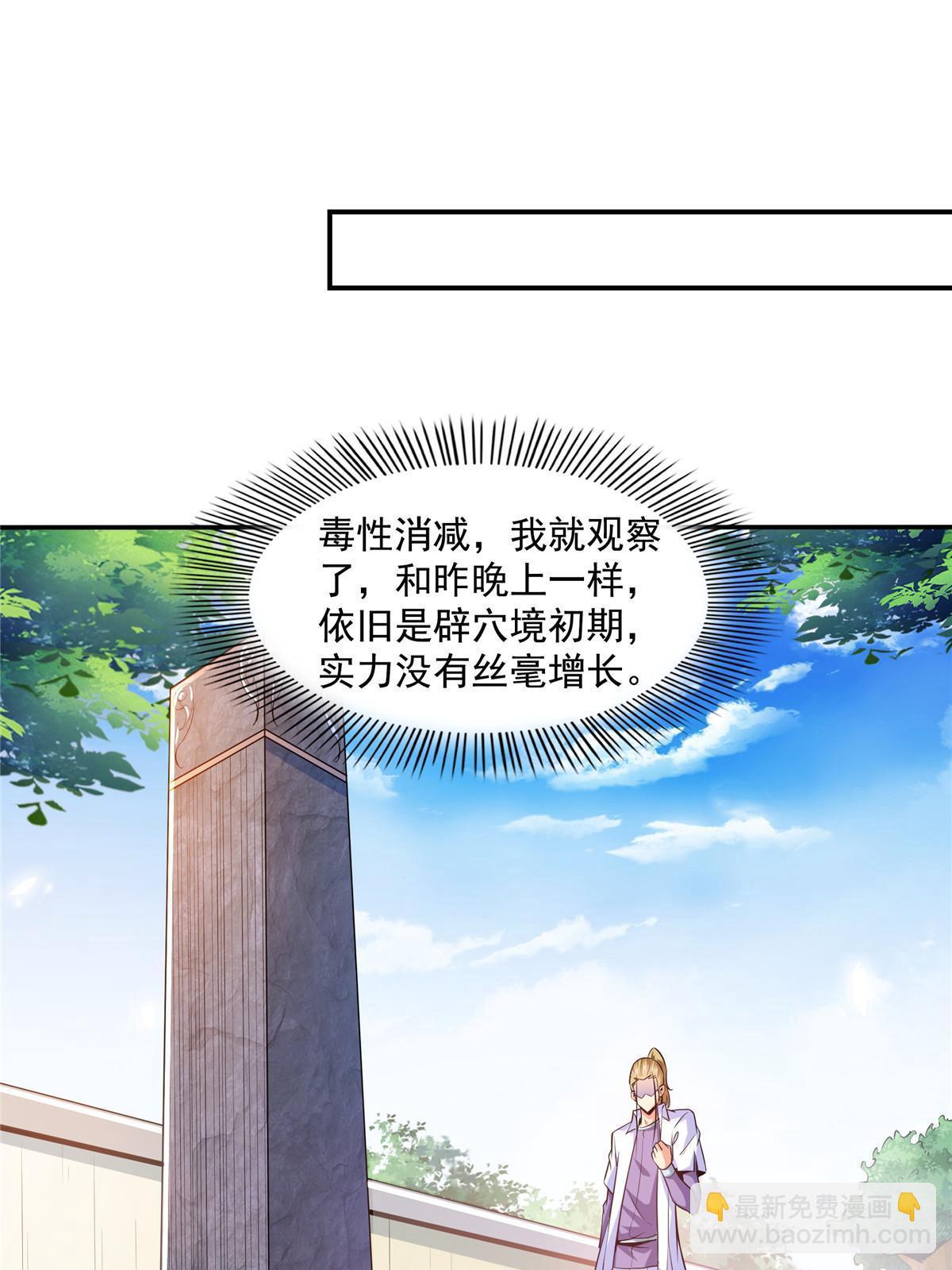 第190话  宗师境天道功法30