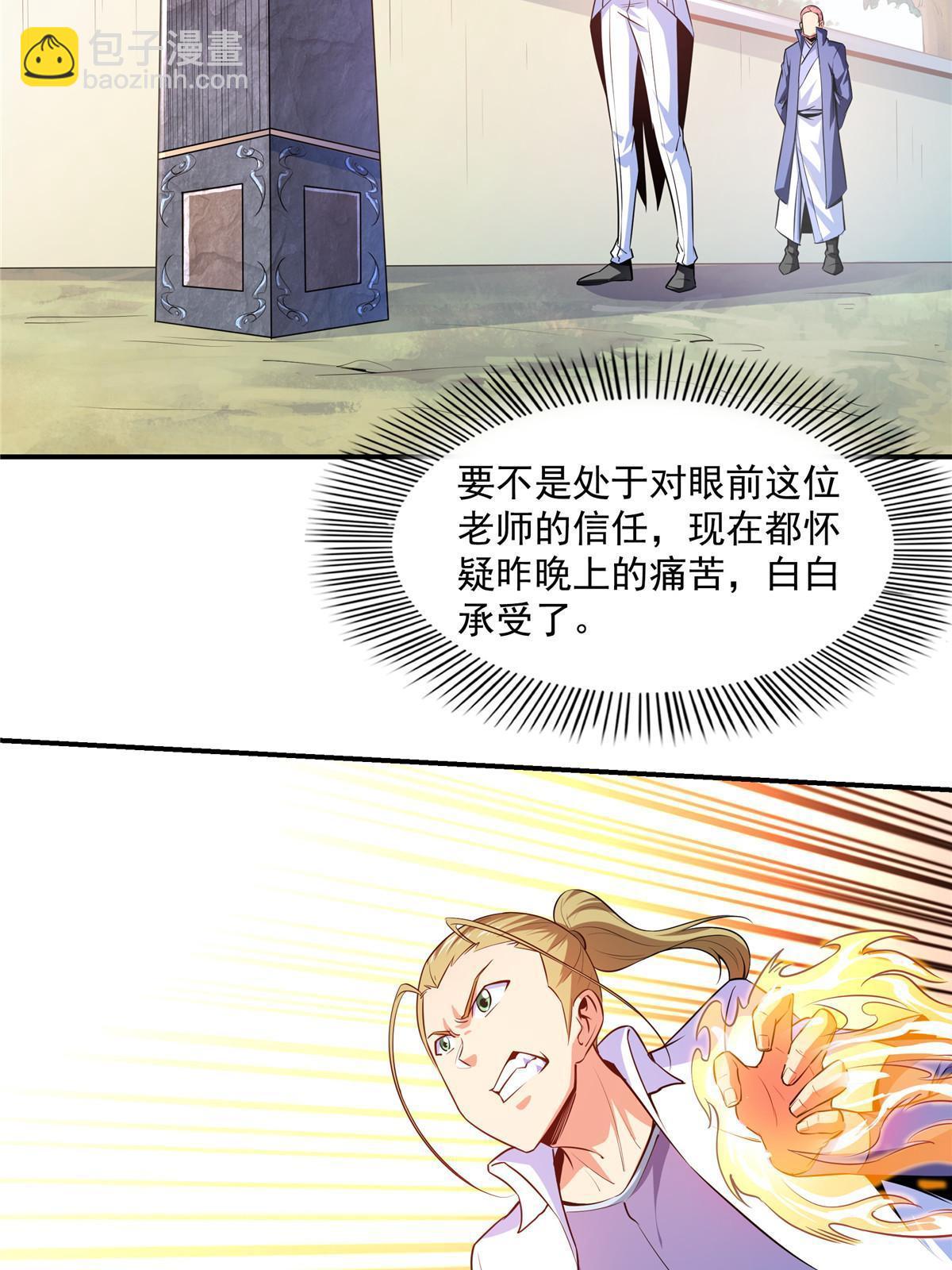第190话  宗师境天道功法31