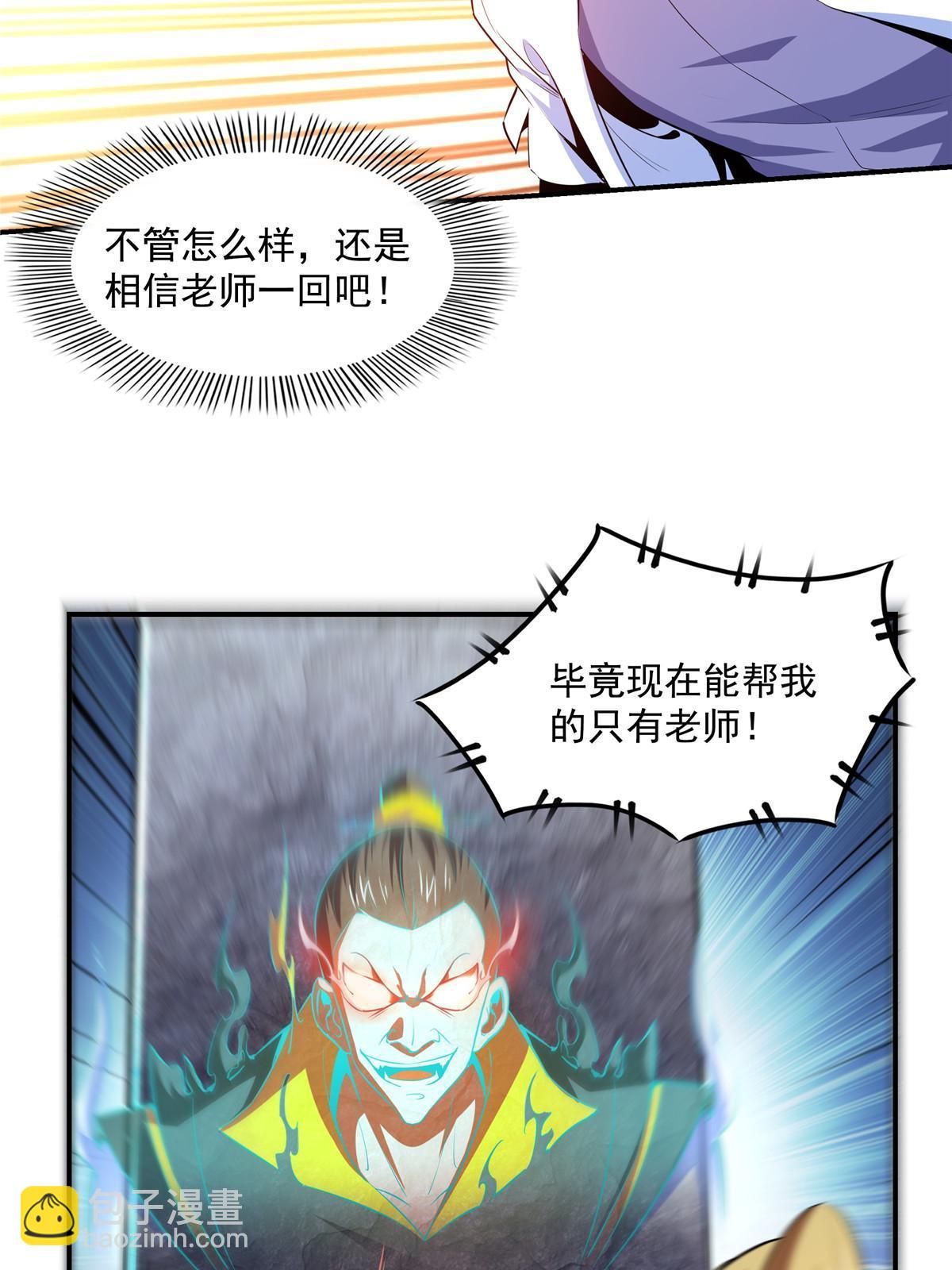 第190话  宗师境天道功法32