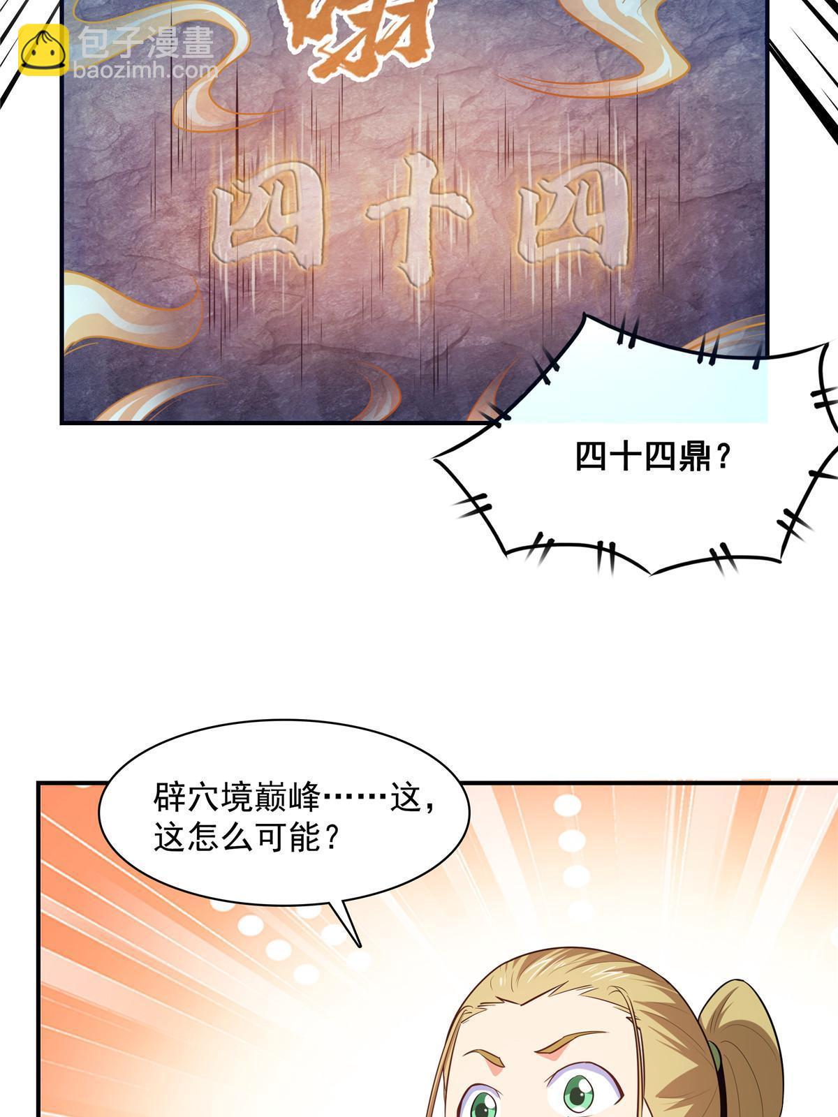 第190话  宗师境天道功法35