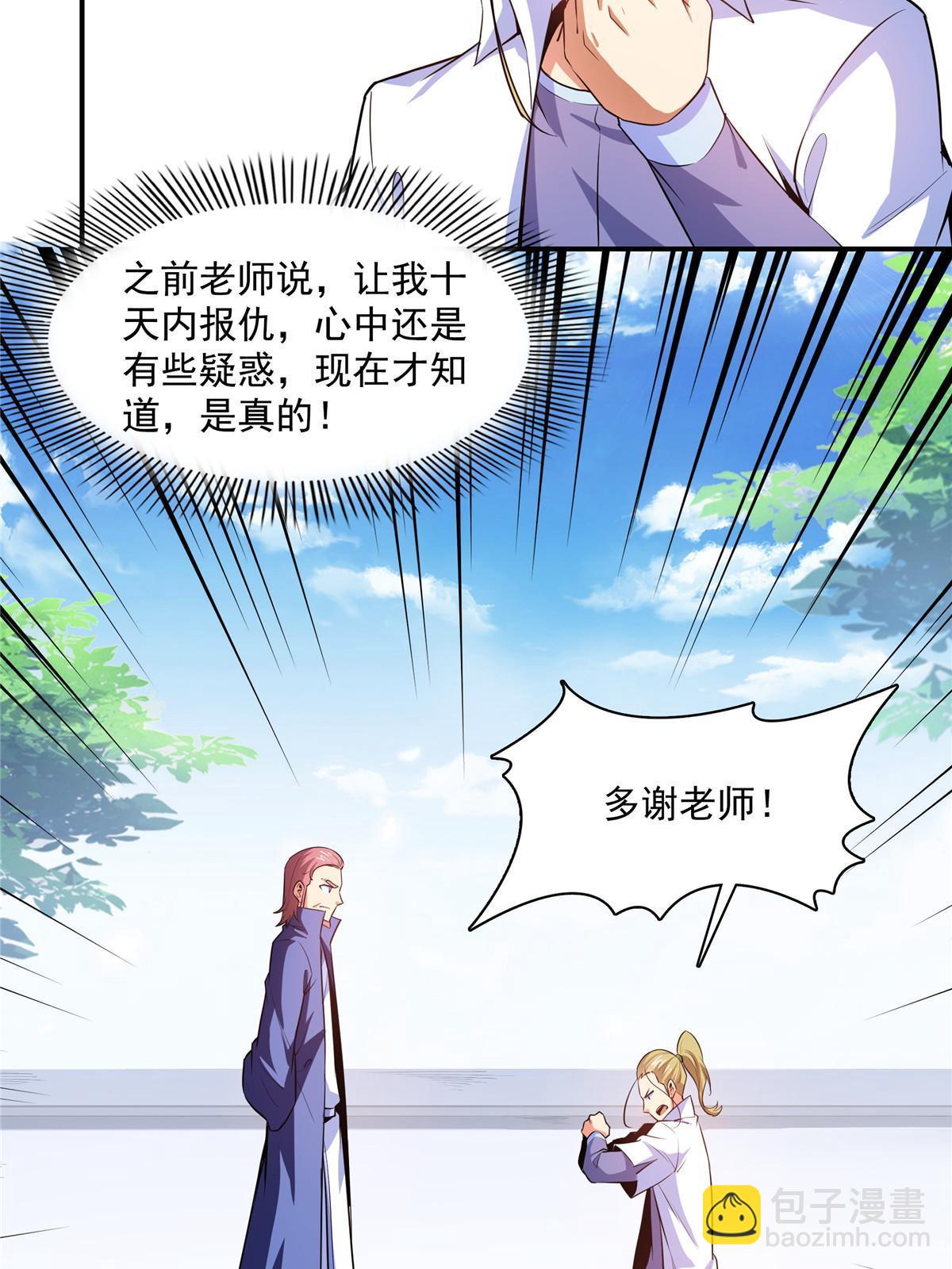 第190话  宗师境天道功法38