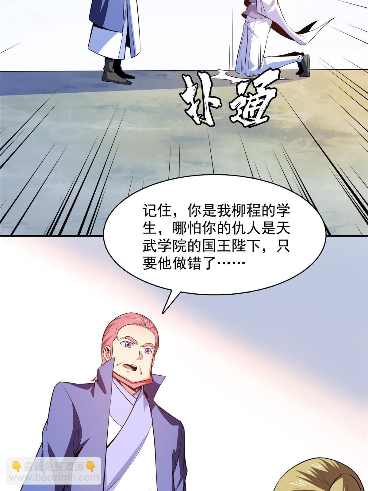 第190话  宗师境天道功法39
