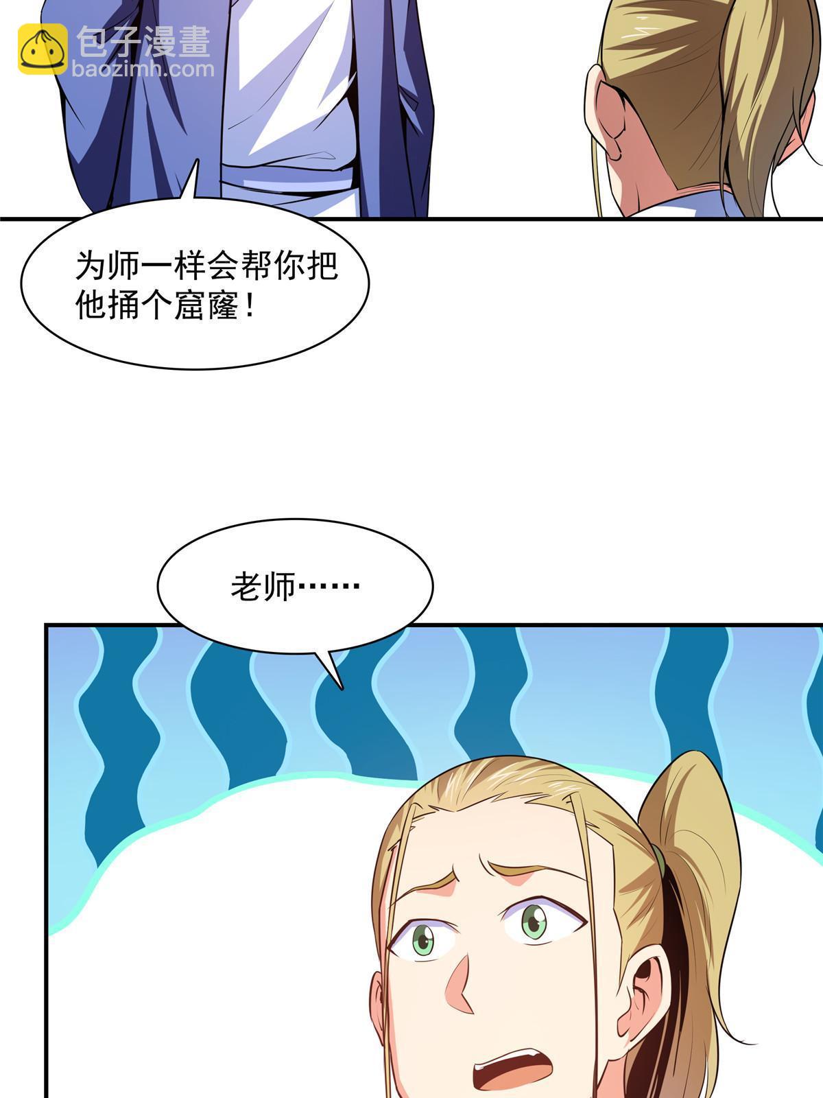 第190话  宗师境天道功法40