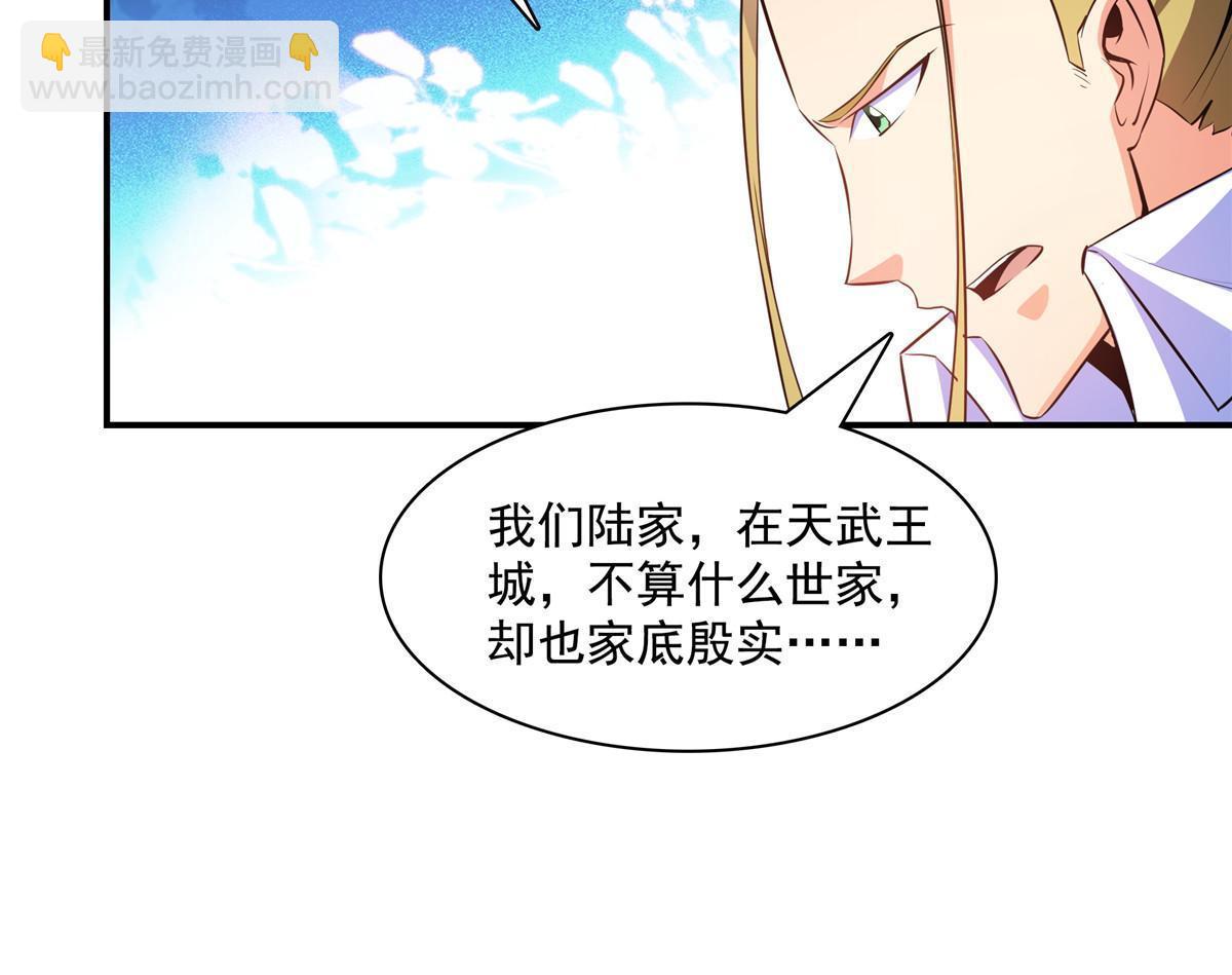 第190话  宗师境天道功法43