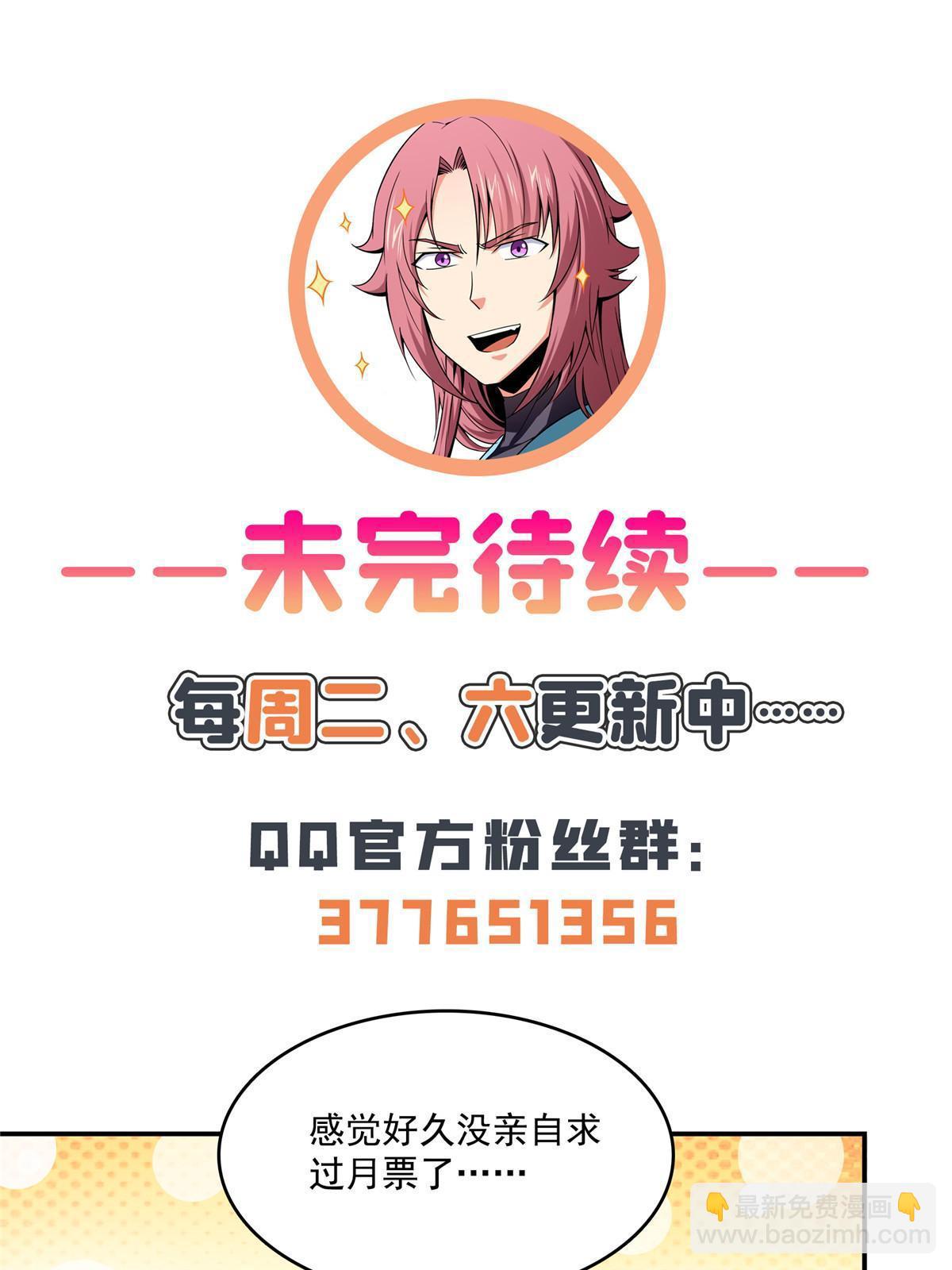 第190话  宗师境天道功法44