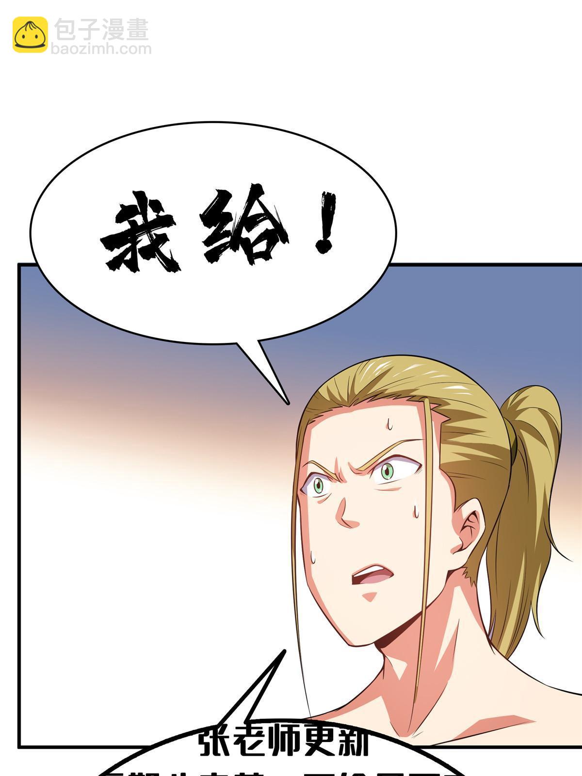 第190话  宗师境天道功法47