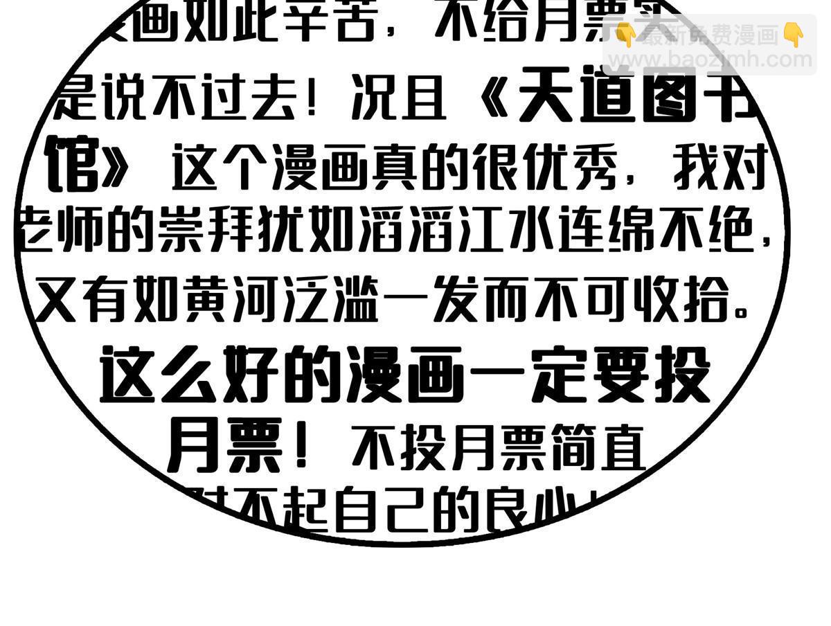 第190话  宗师境天道功法48