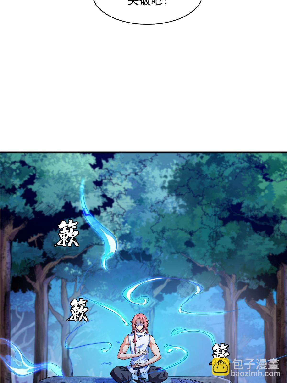 第190话  宗师境天道功法6