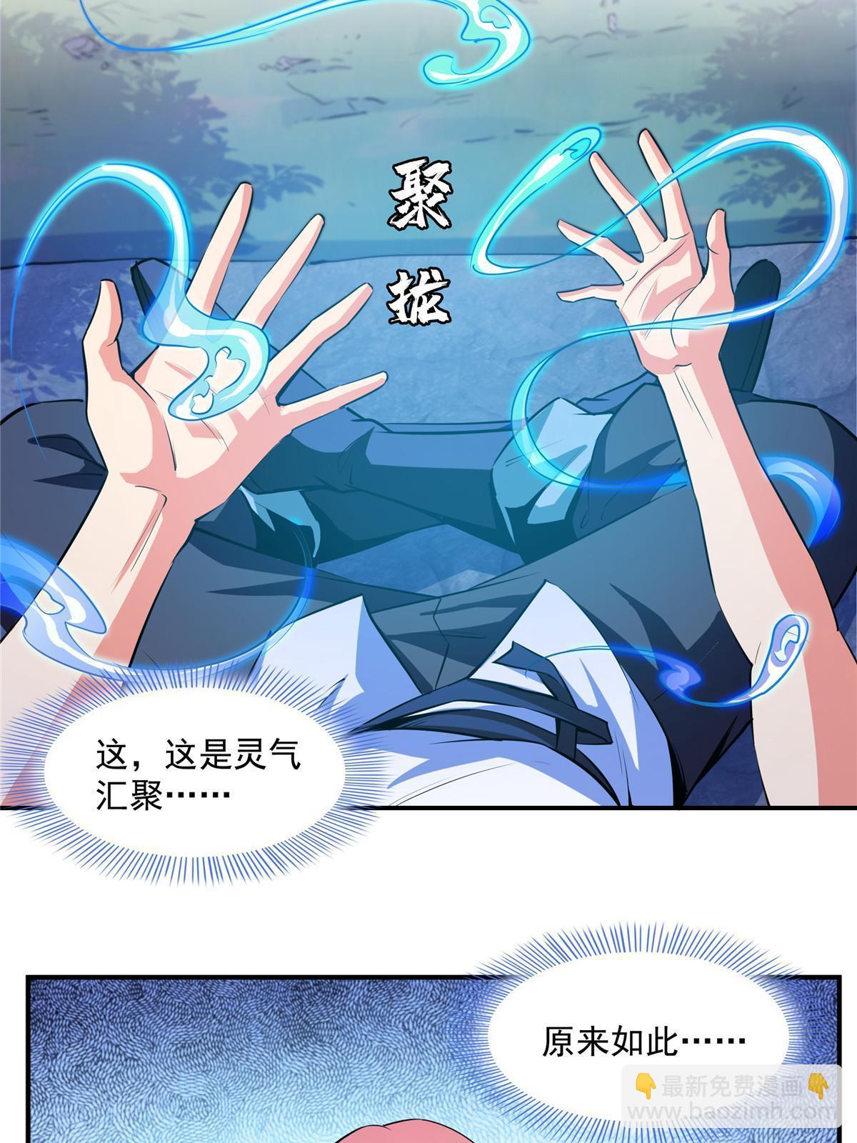 第190话  宗师境天道功法8