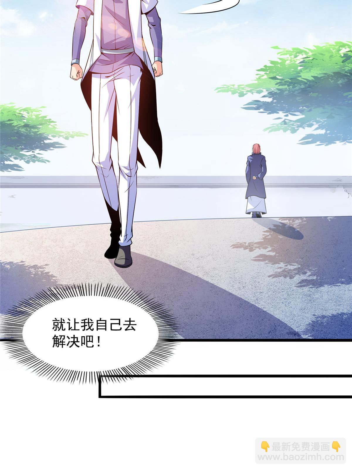第191话 路冲的大仇14