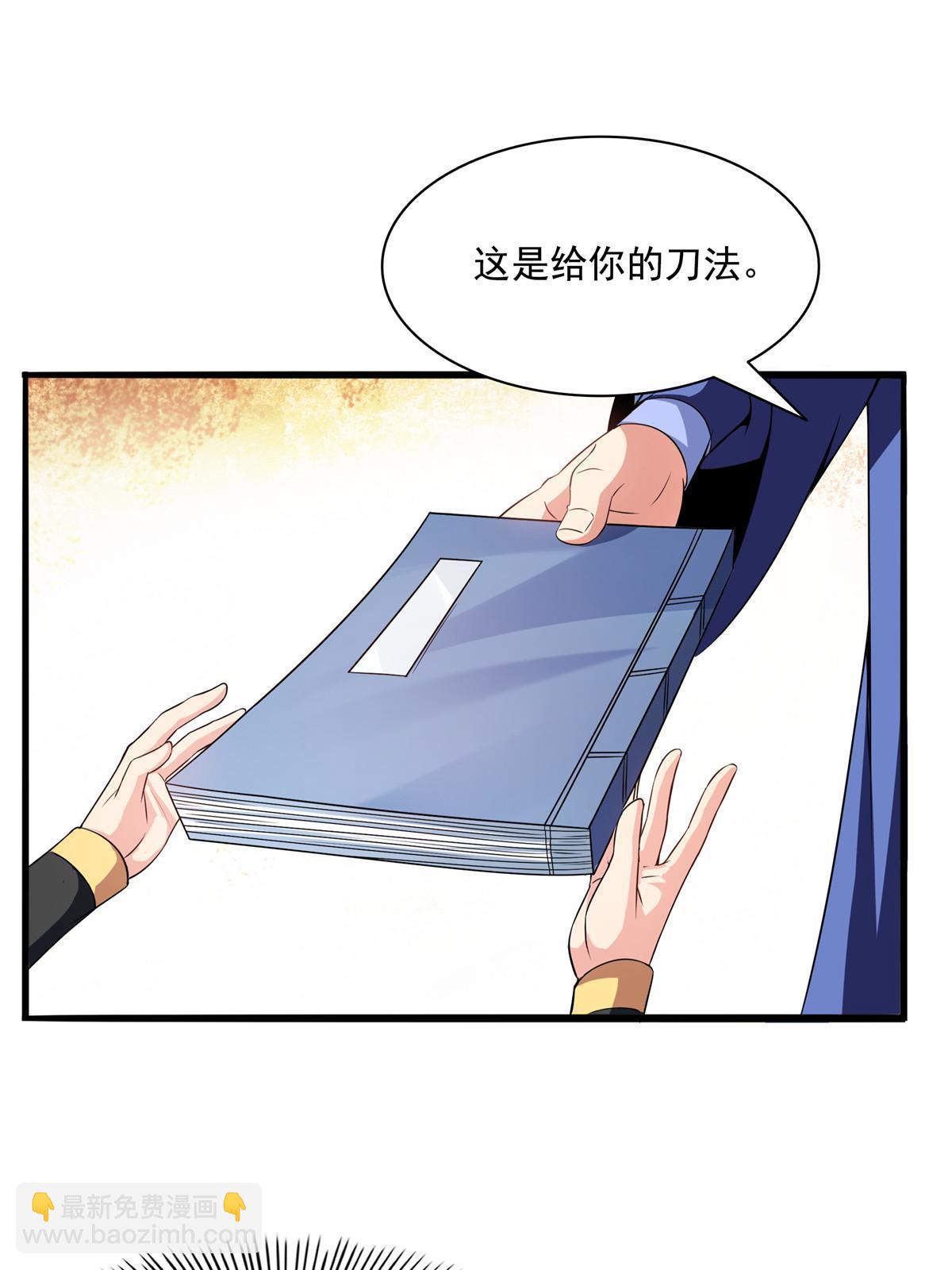 第191话 路冲的大仇15