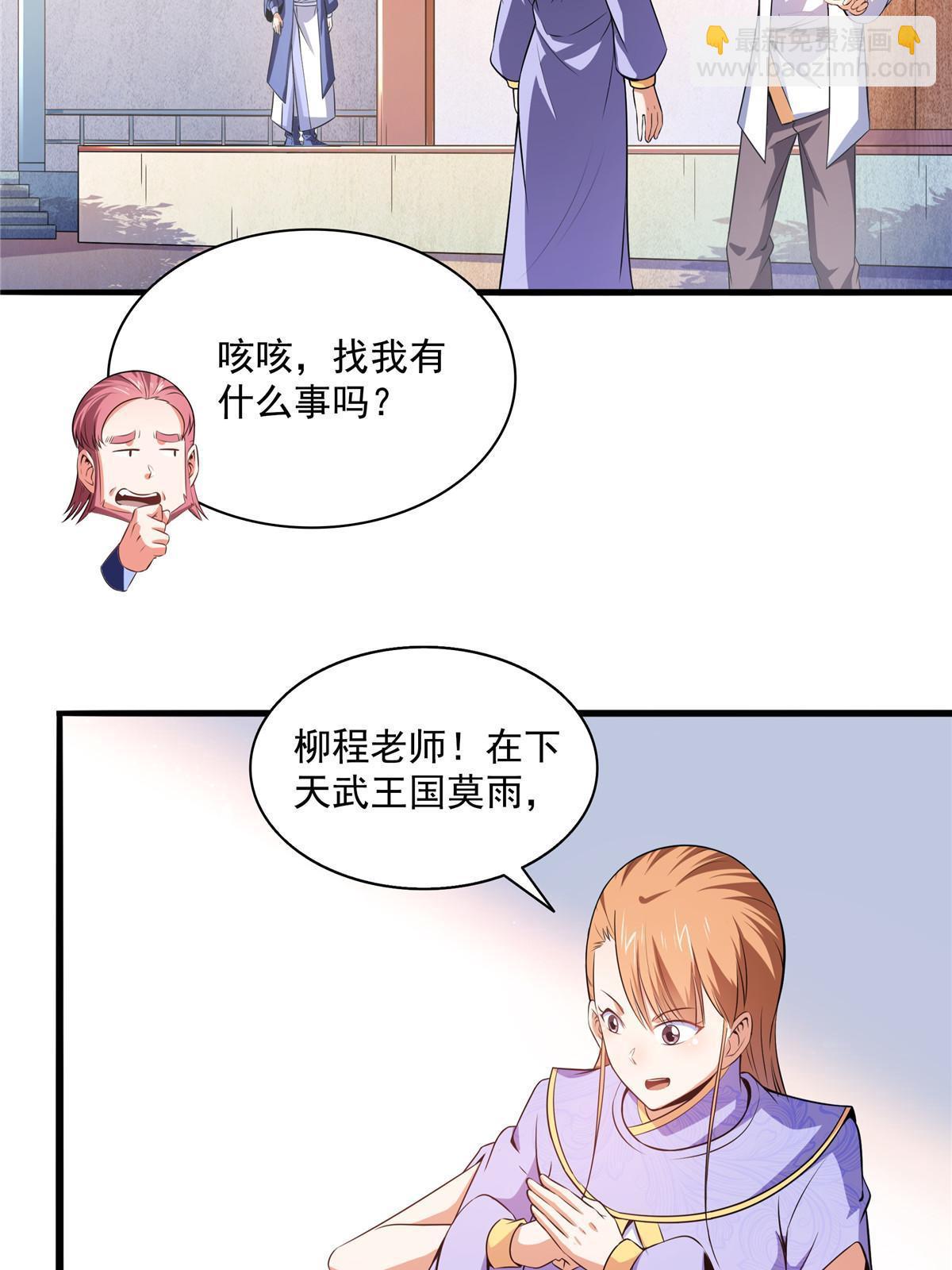 第191话 路冲的大仇23