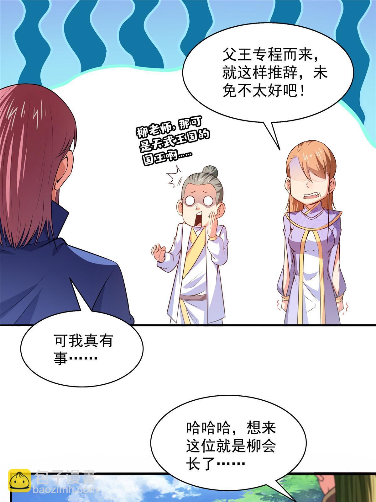 第191话 路冲的大仇26