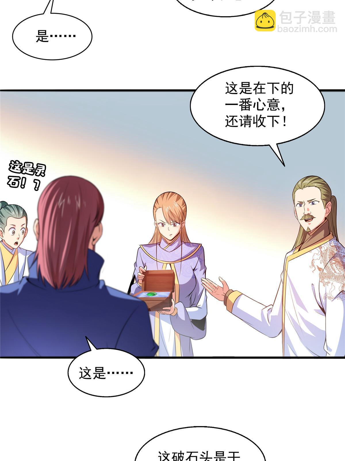 第191话 路冲的大仇30