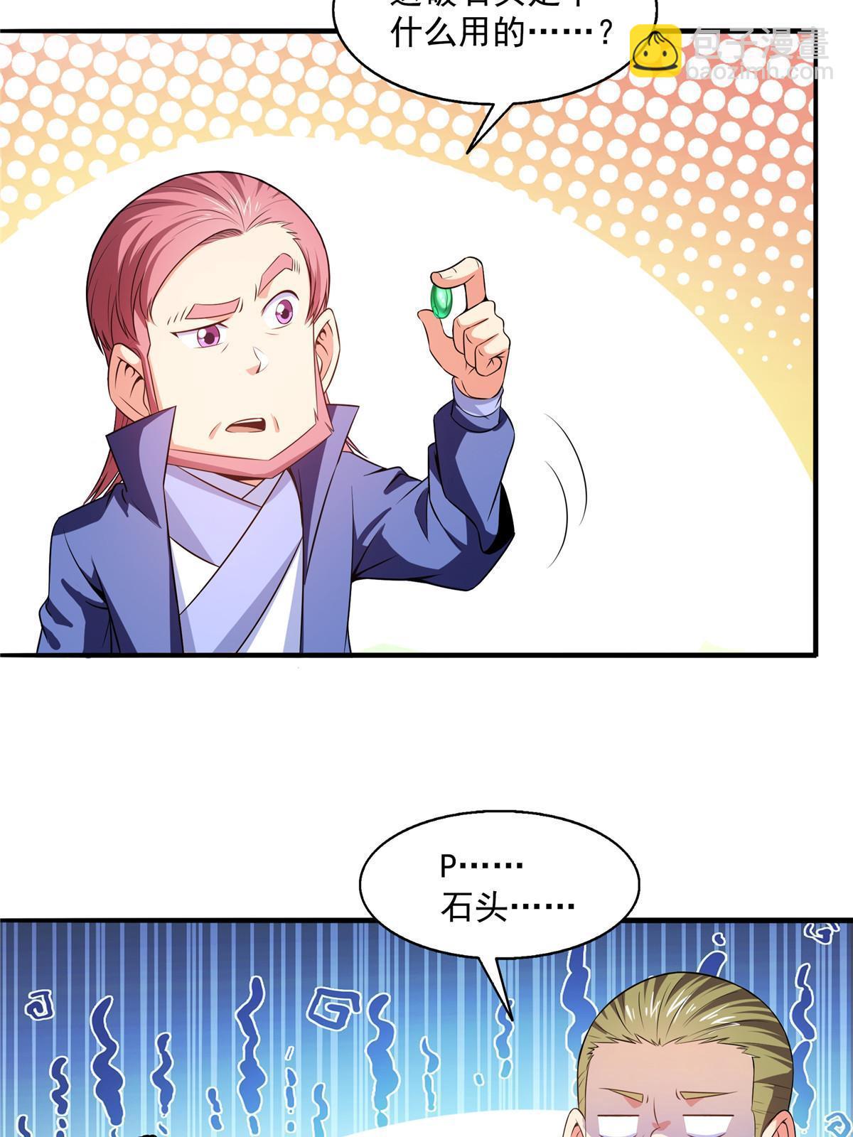 第191话 路冲的大仇31