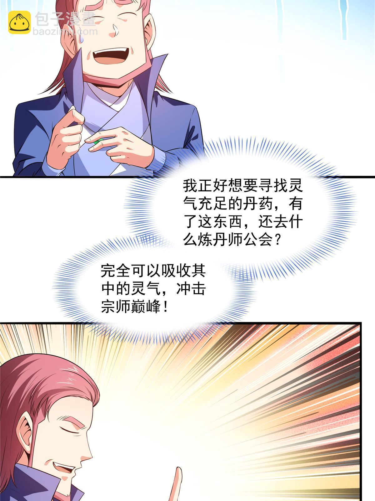 第191话 路冲的大仇36