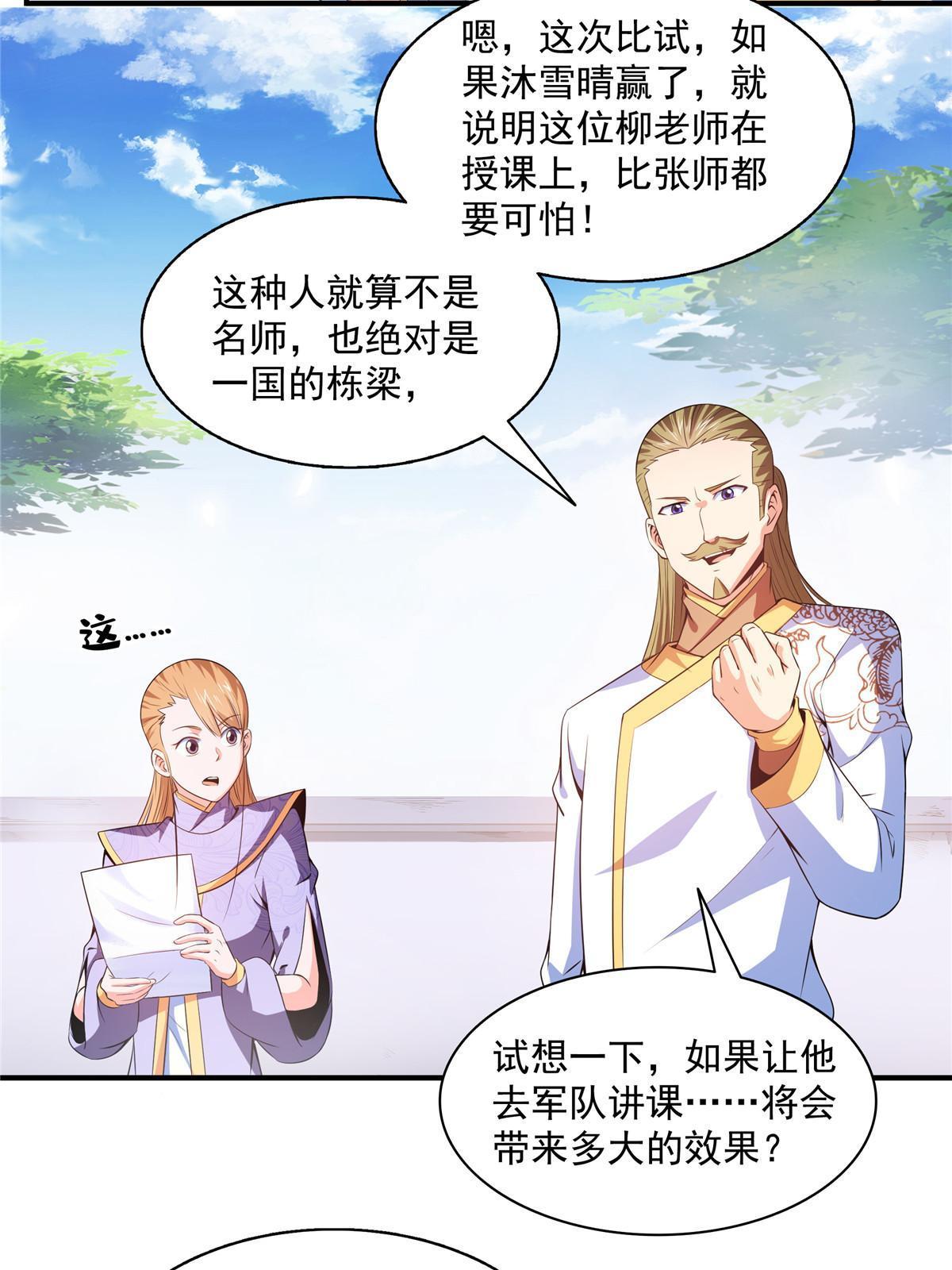 第192话  传授剑法11